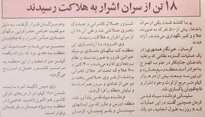 آزادی 500غلام و کنیز از دست اشرار