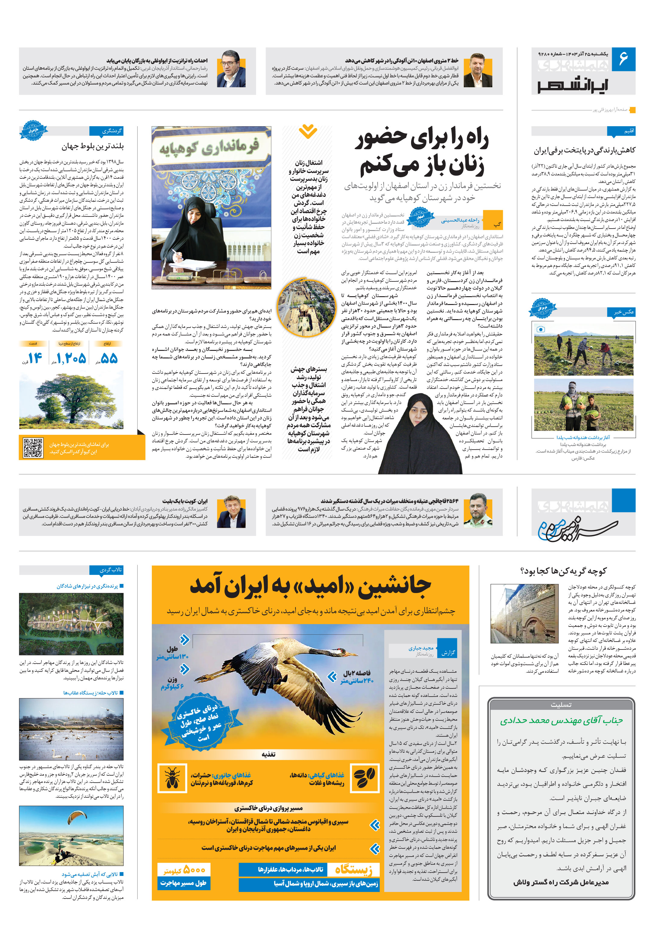 سرزمین من
