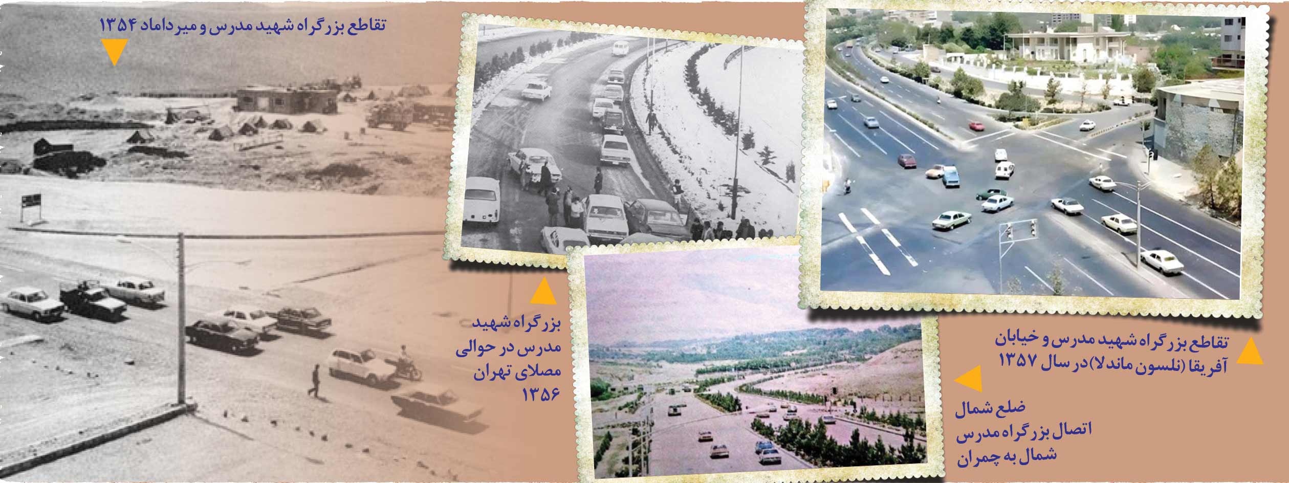 اولین بزرگراه تهران