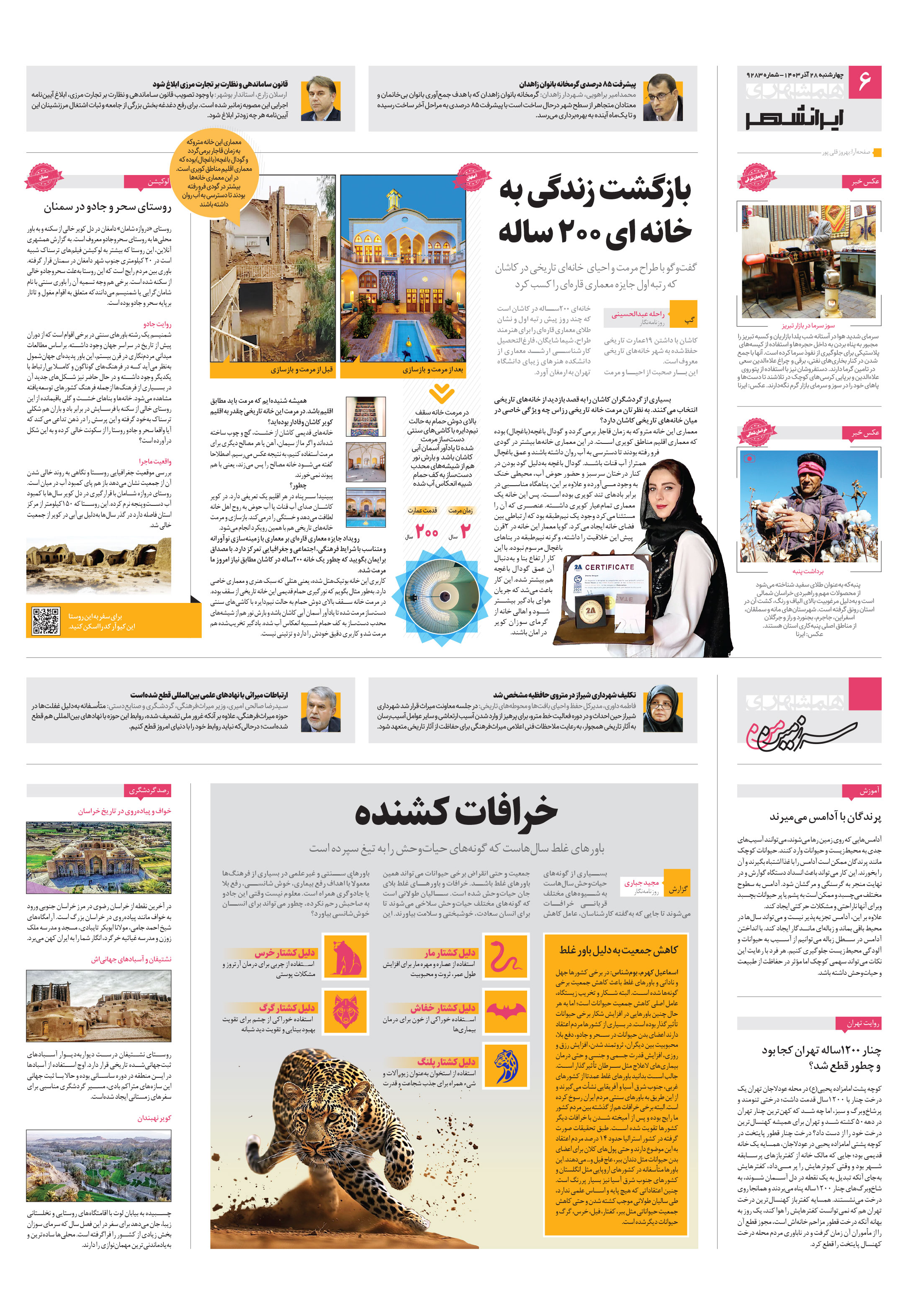 سرزمین من
