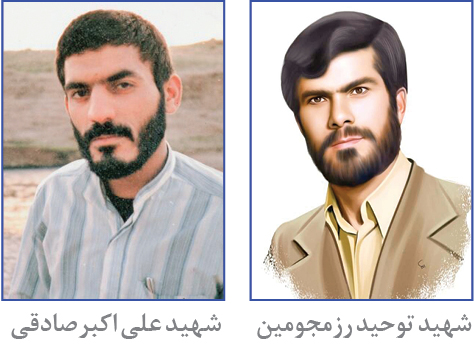 2ستاره آسمان شهادت