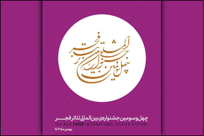 ‌تماشاخانه ایرانشهر بیشترین سهم را دارد