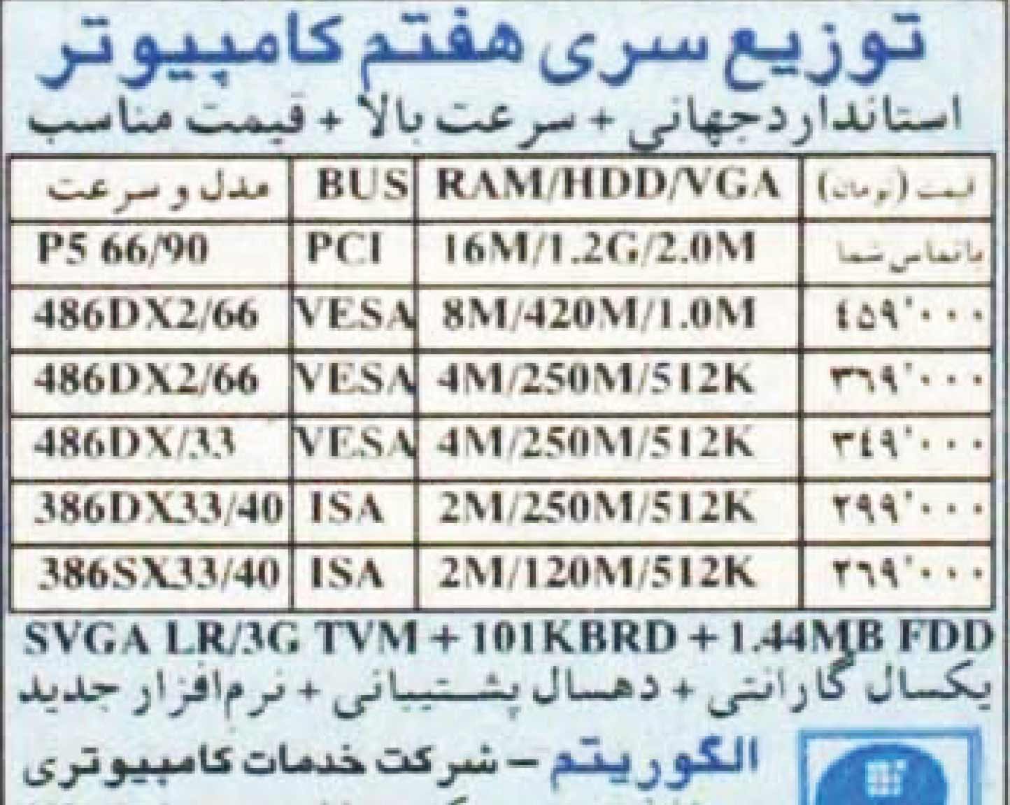 اعداد عجیب کامپیوتری