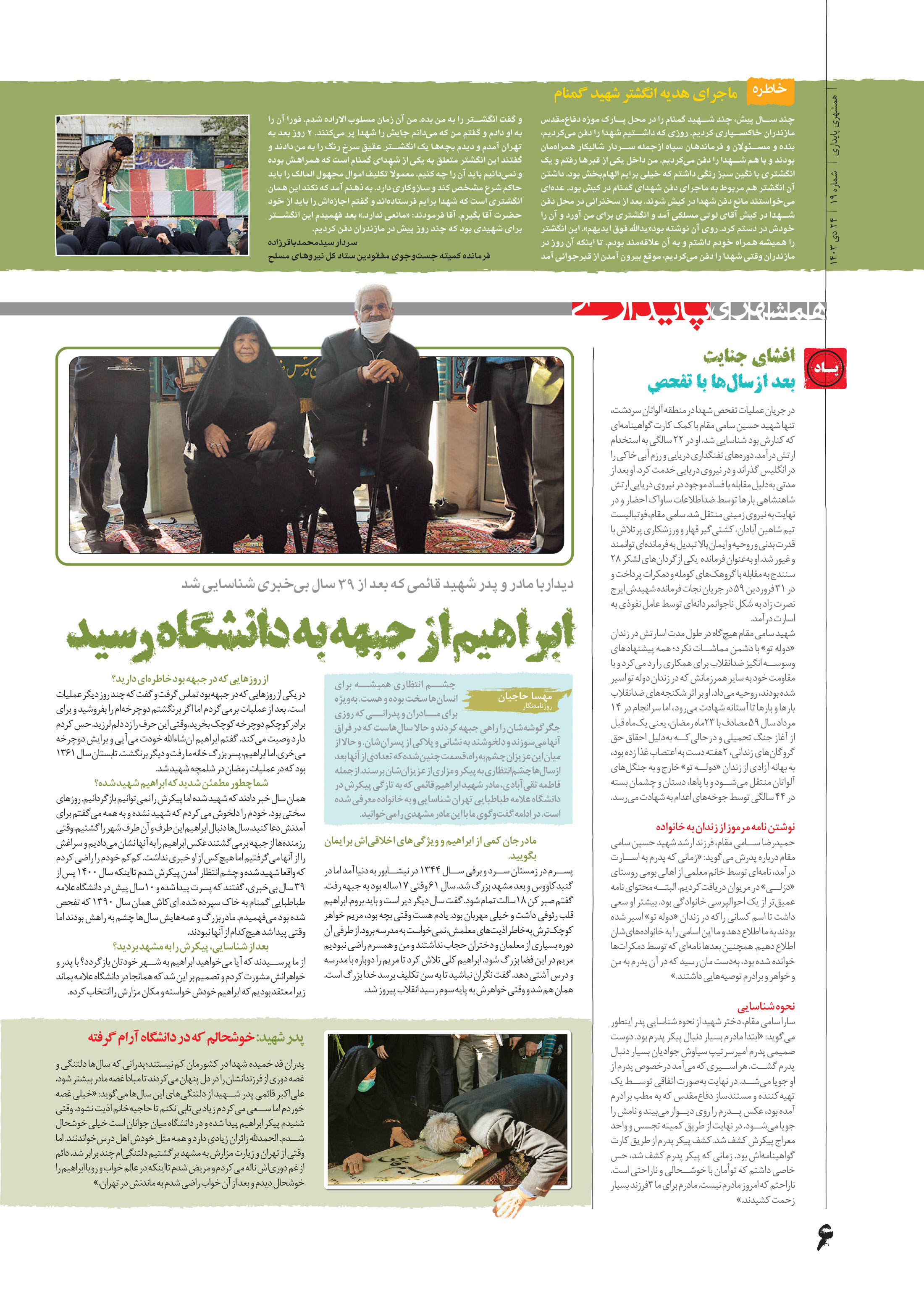 پایداری5