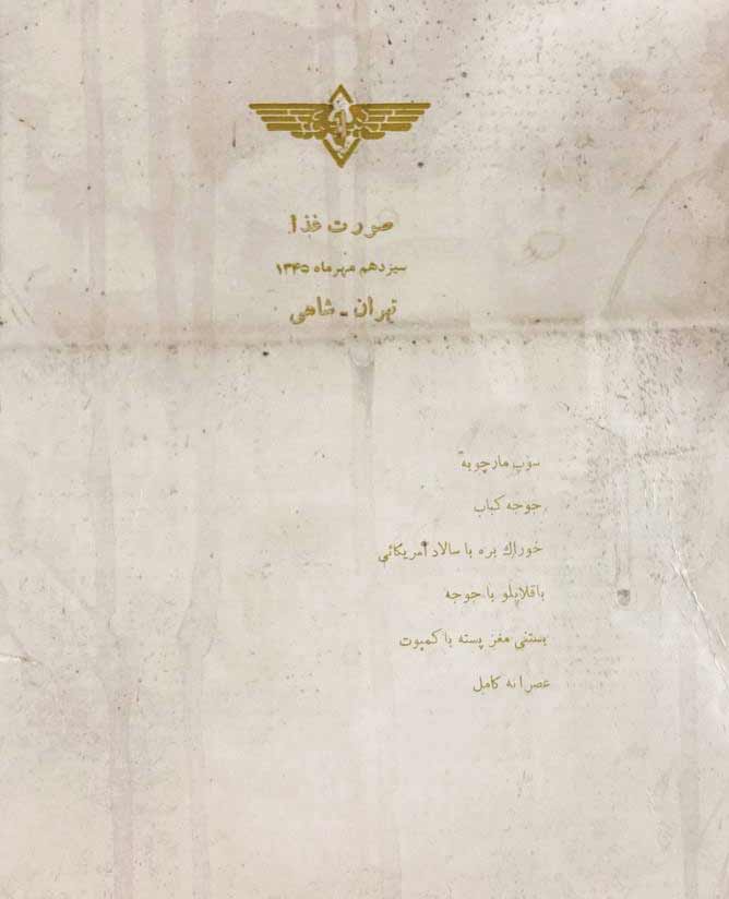 سرو سوپ مارچوبه با ویوی پانوراما
