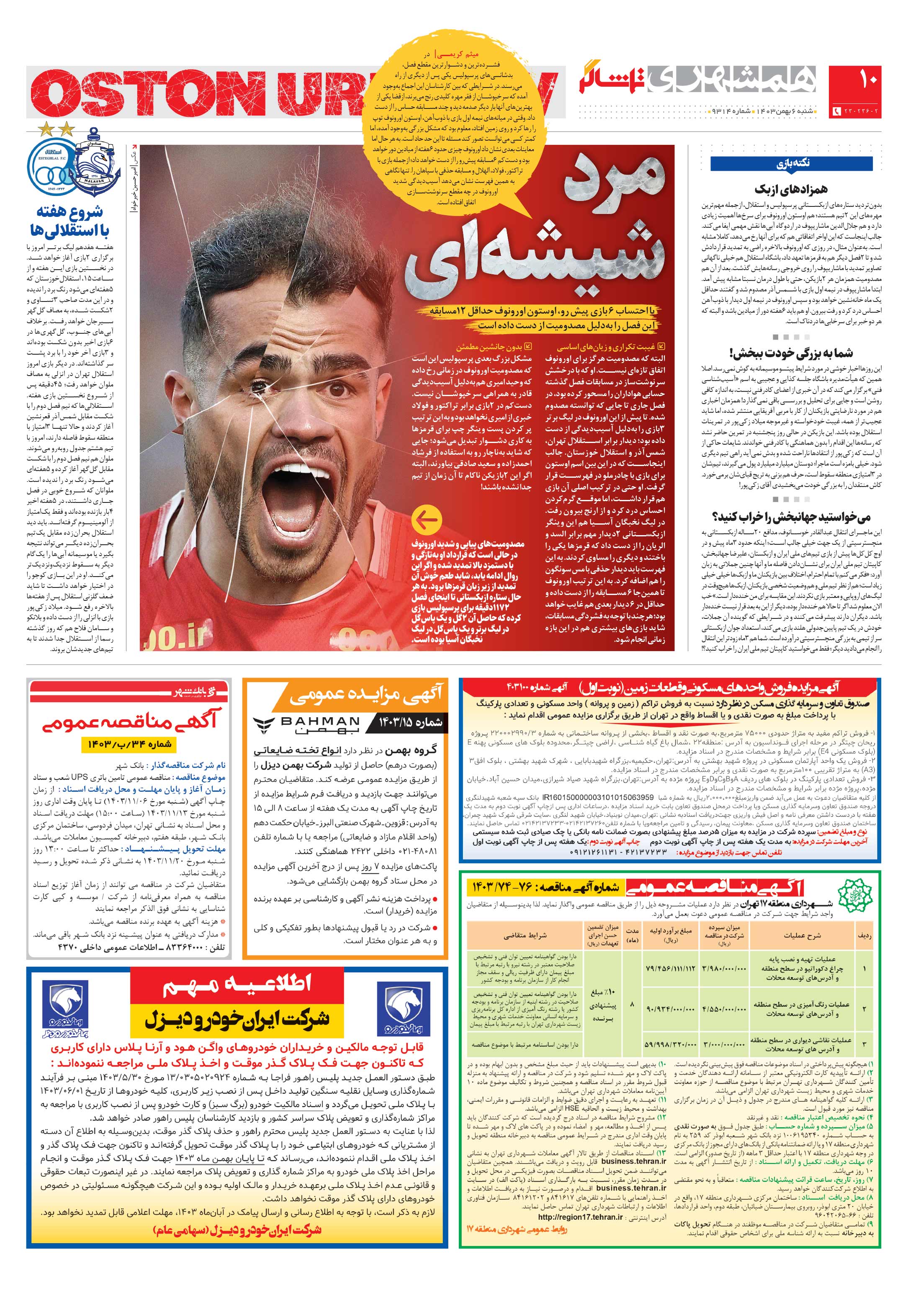 تماشاگر1