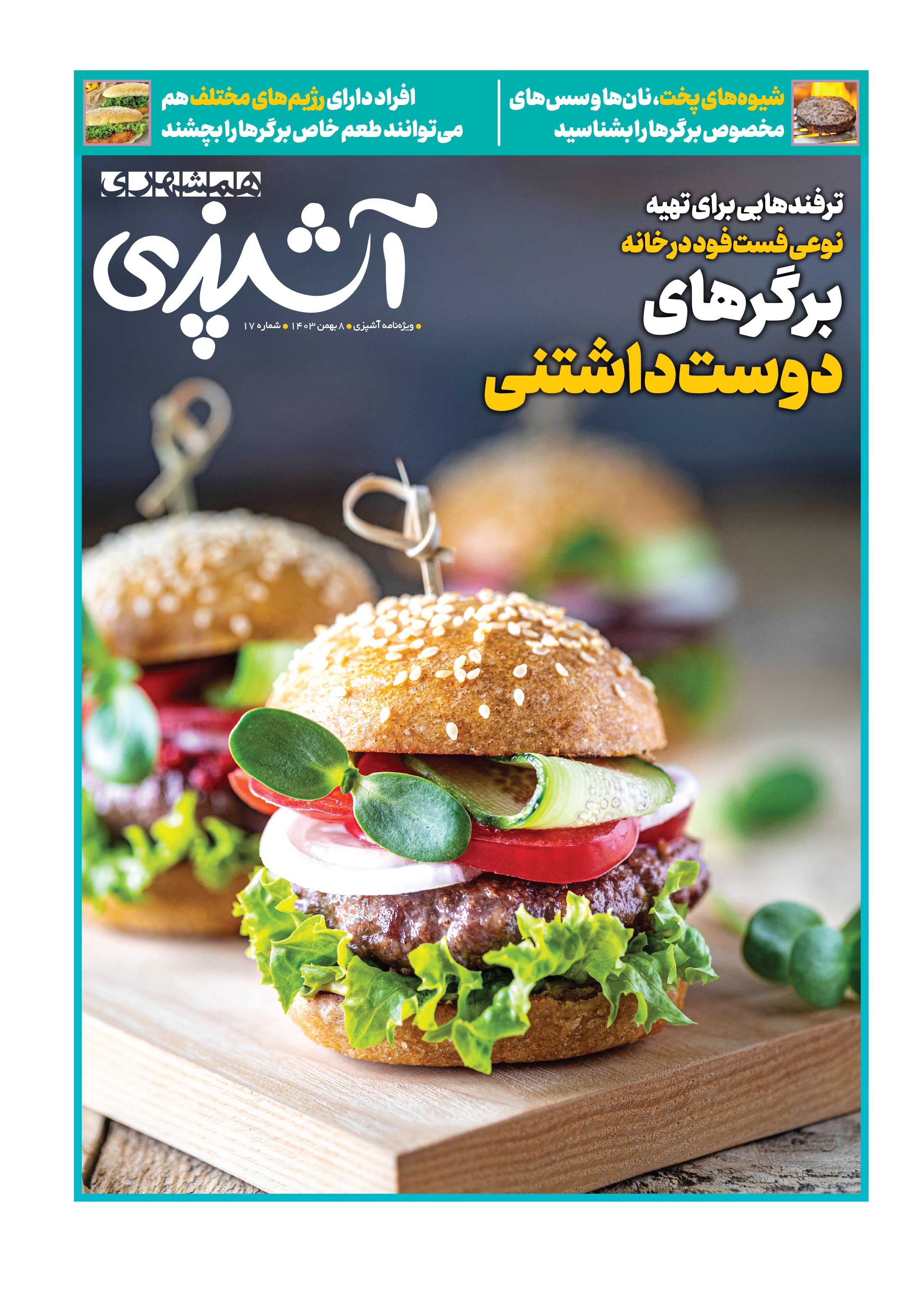 آشپزی1