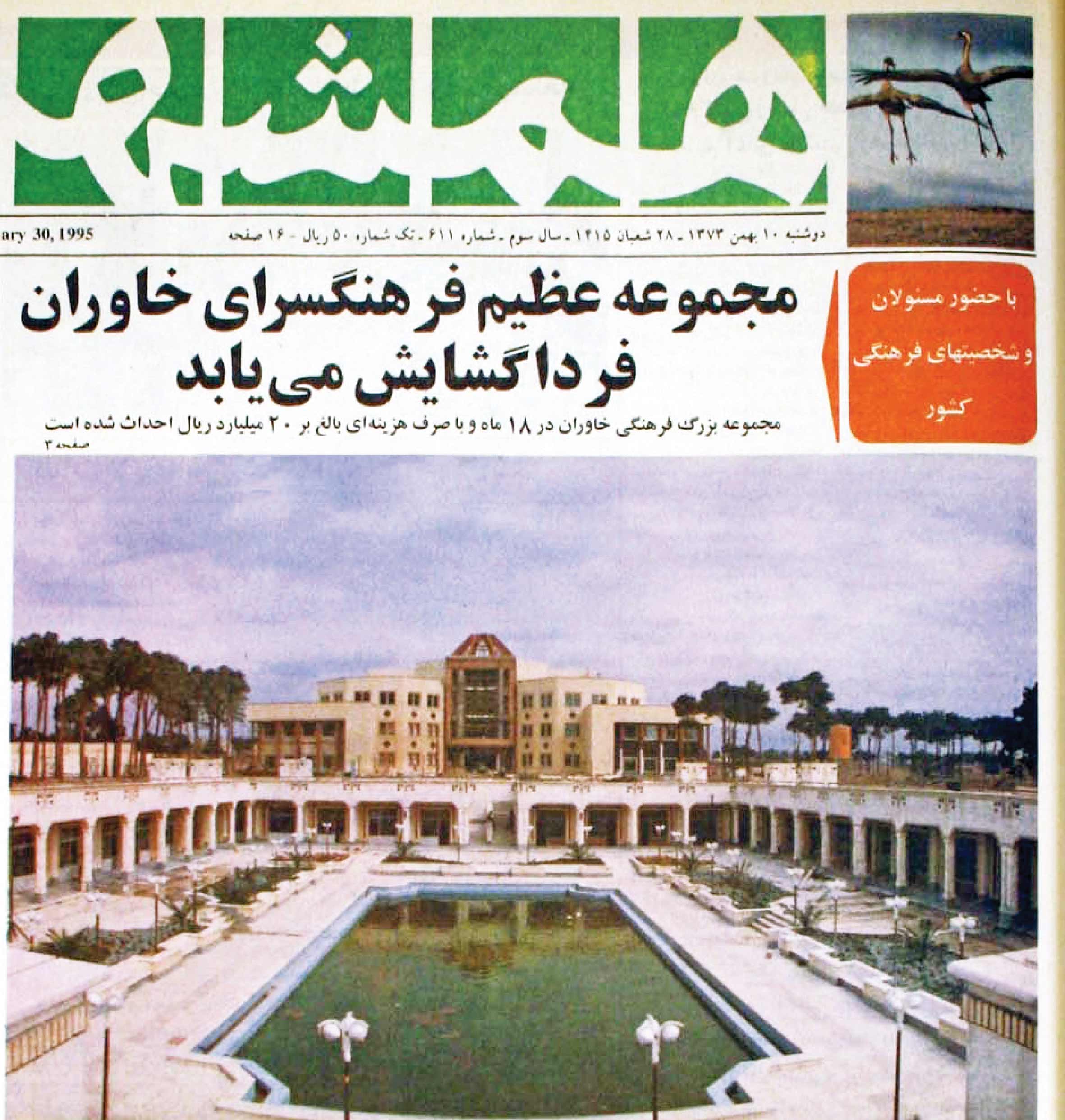 فرهنگ‌سازی در فرهنگسراها