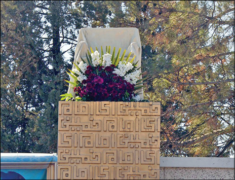 جایگاه جلوس امام خمینی‌ ره