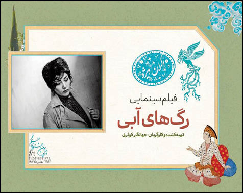 صبر ایوب