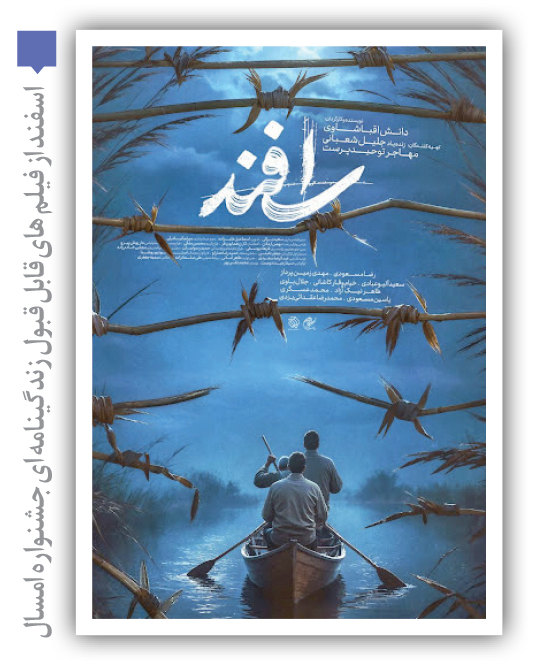 ف مثل فیلمنامه