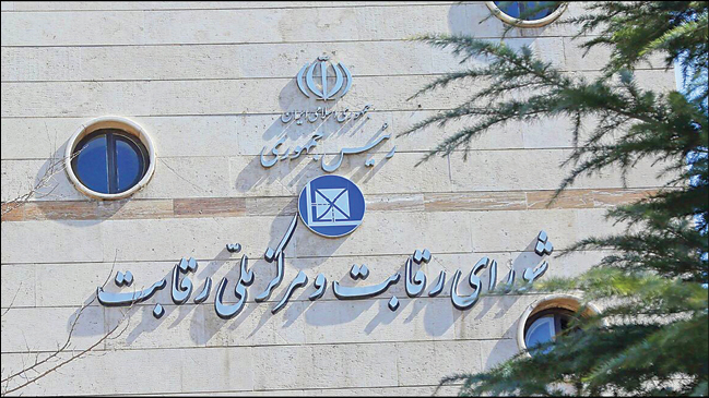 حضور کروز در ایران خودرو غیرقانونی است
