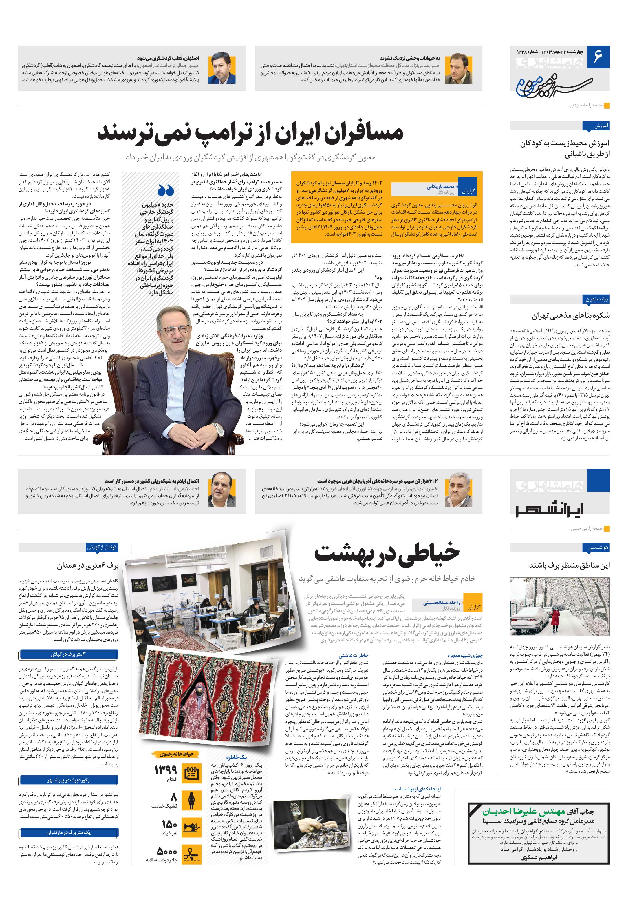 سرزمین من