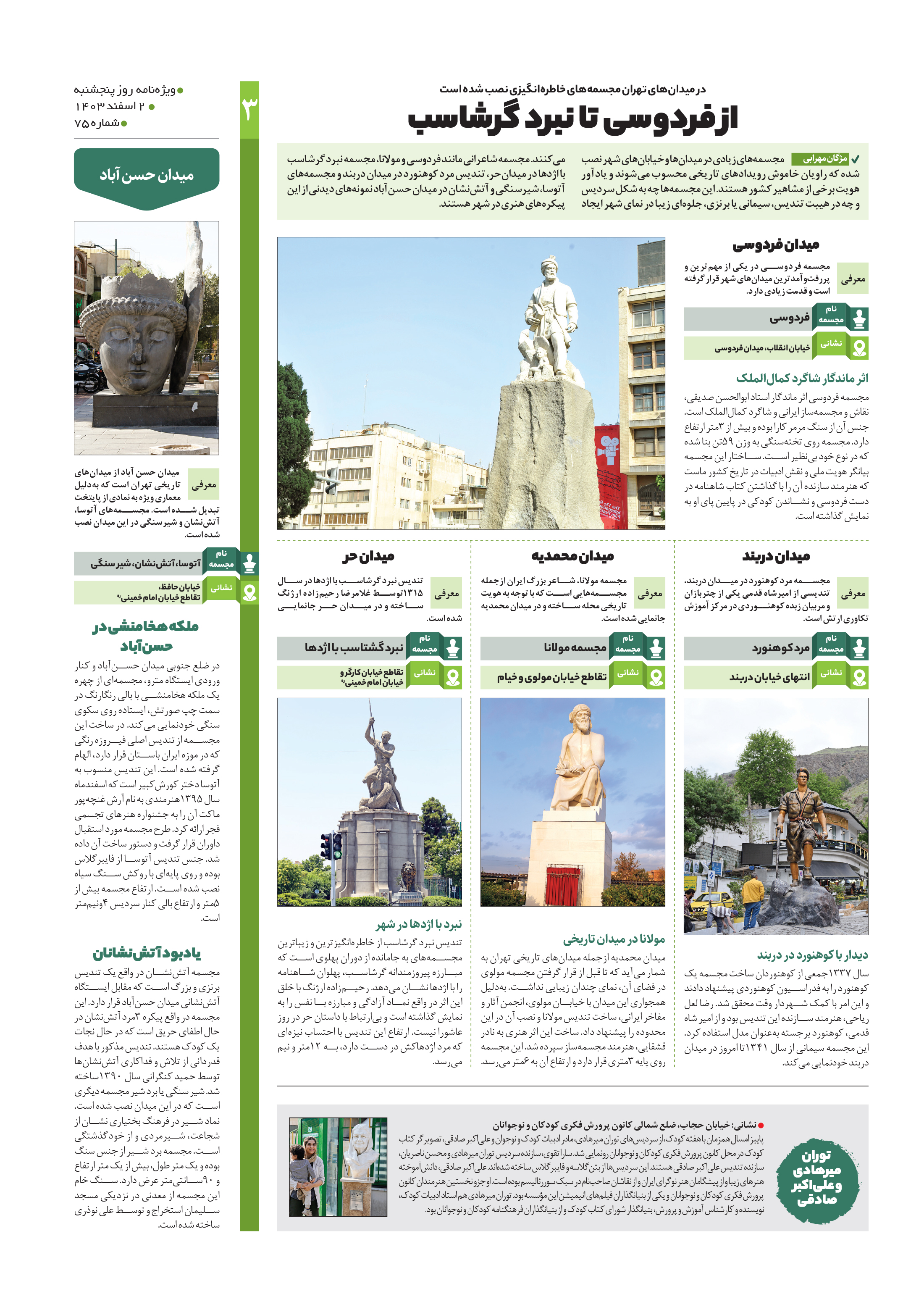 روز هفتم 3
