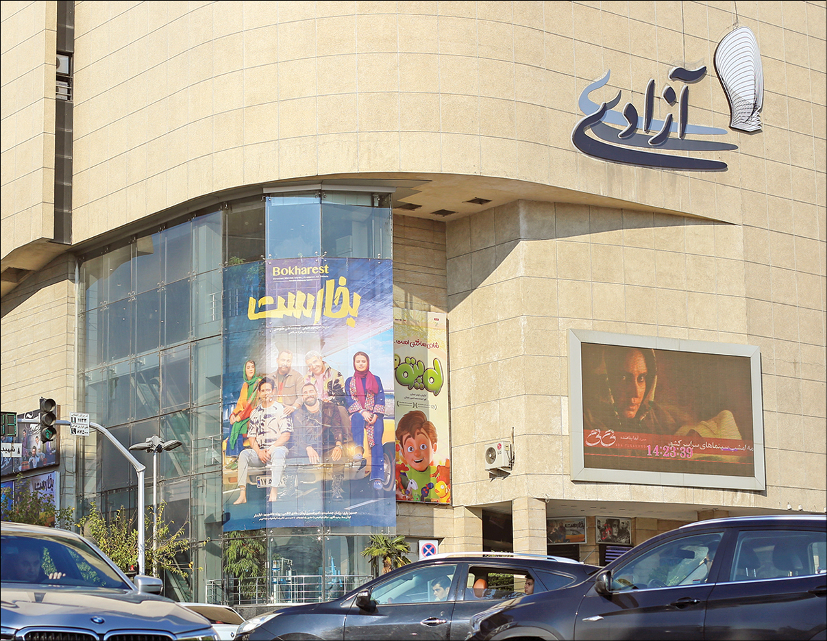 پردیسهای سینمایی تهران در شبهای ماه رمضان تا بامداد میزبان مردم هستند