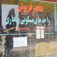 میزان رشد قیمت اجاره‌بها