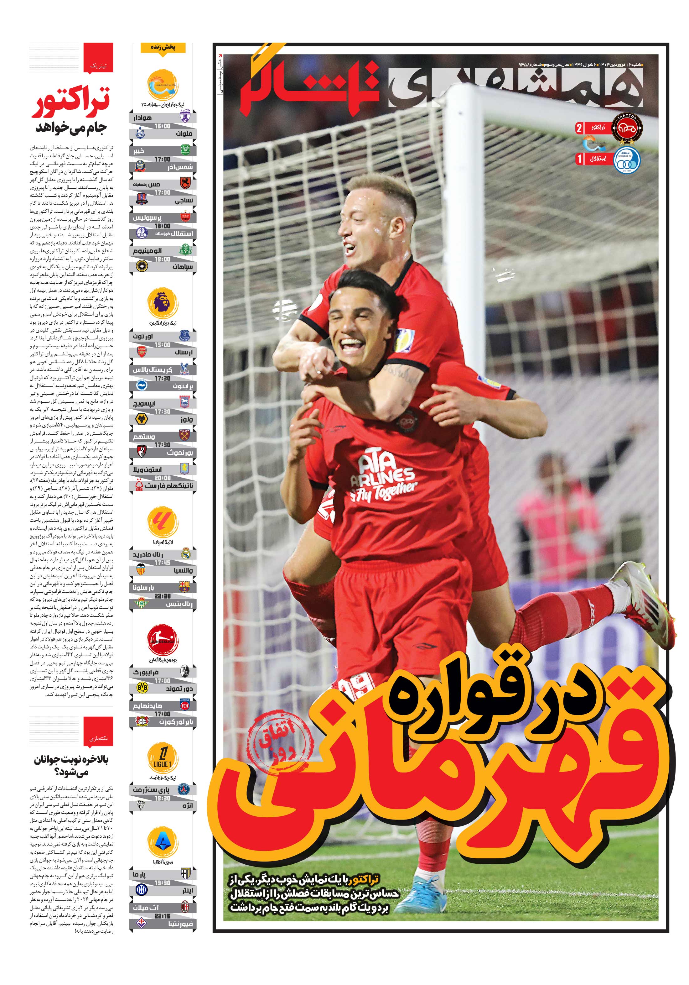 تماشاگر1