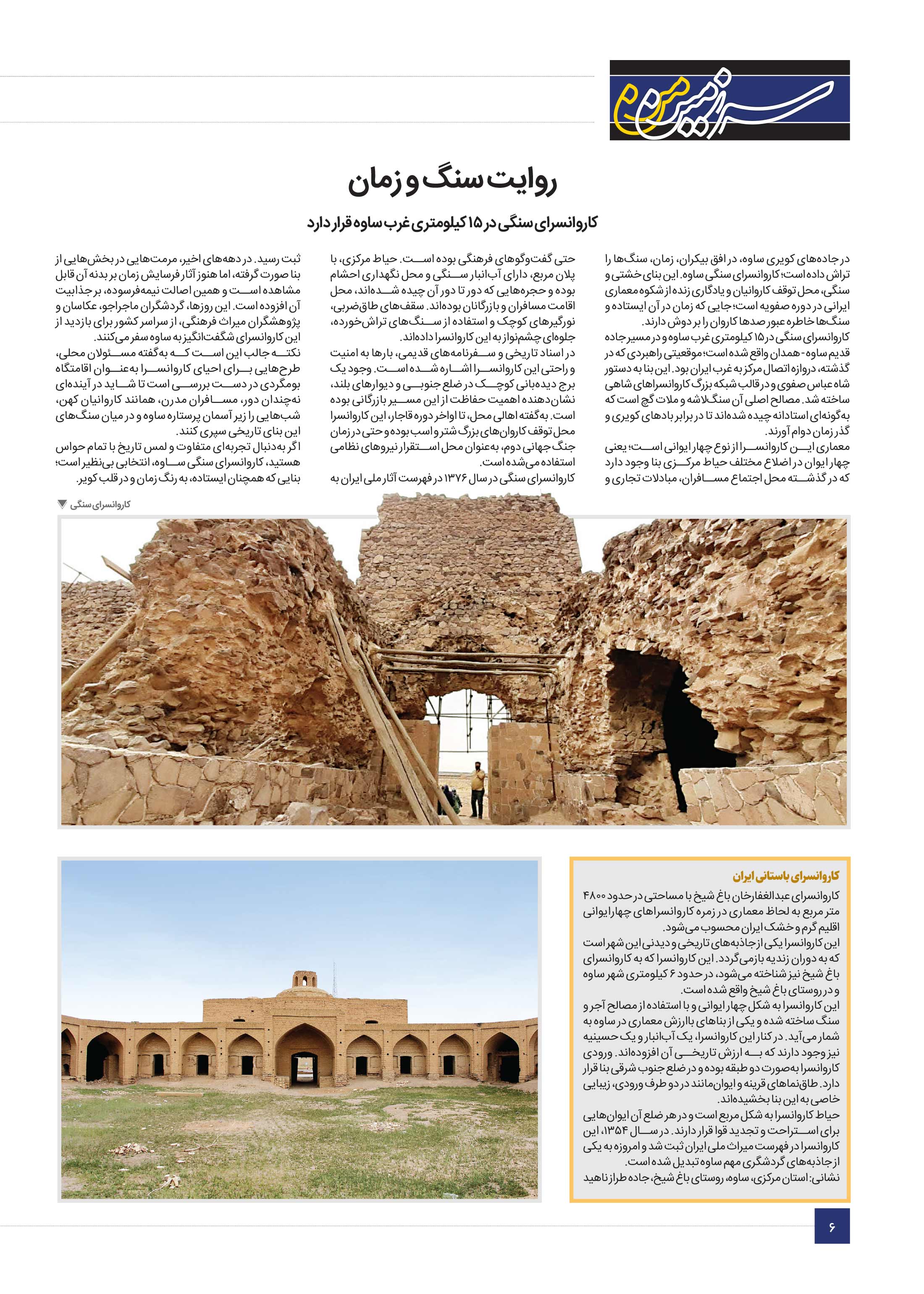 سرزمین من5