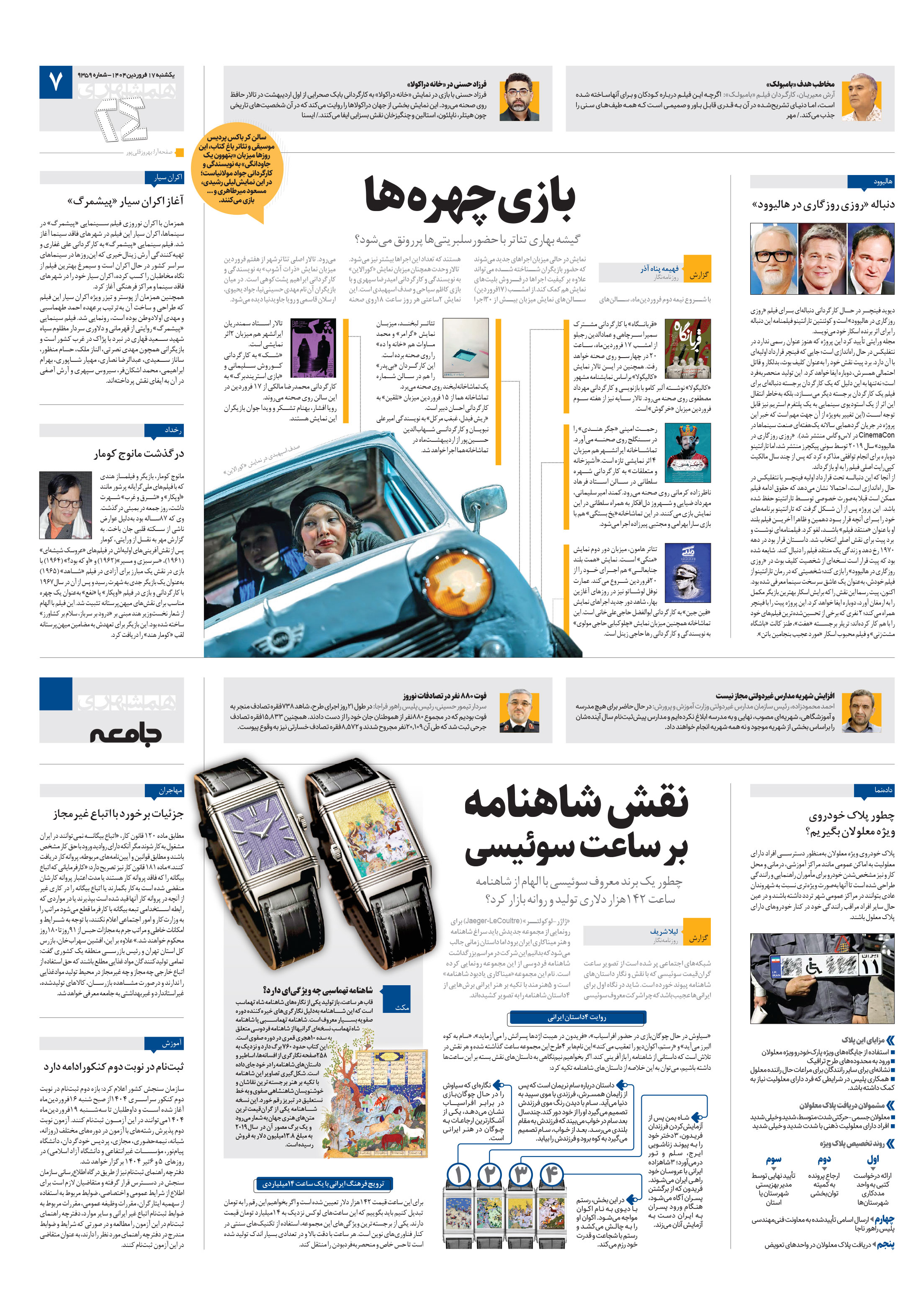 جامعه