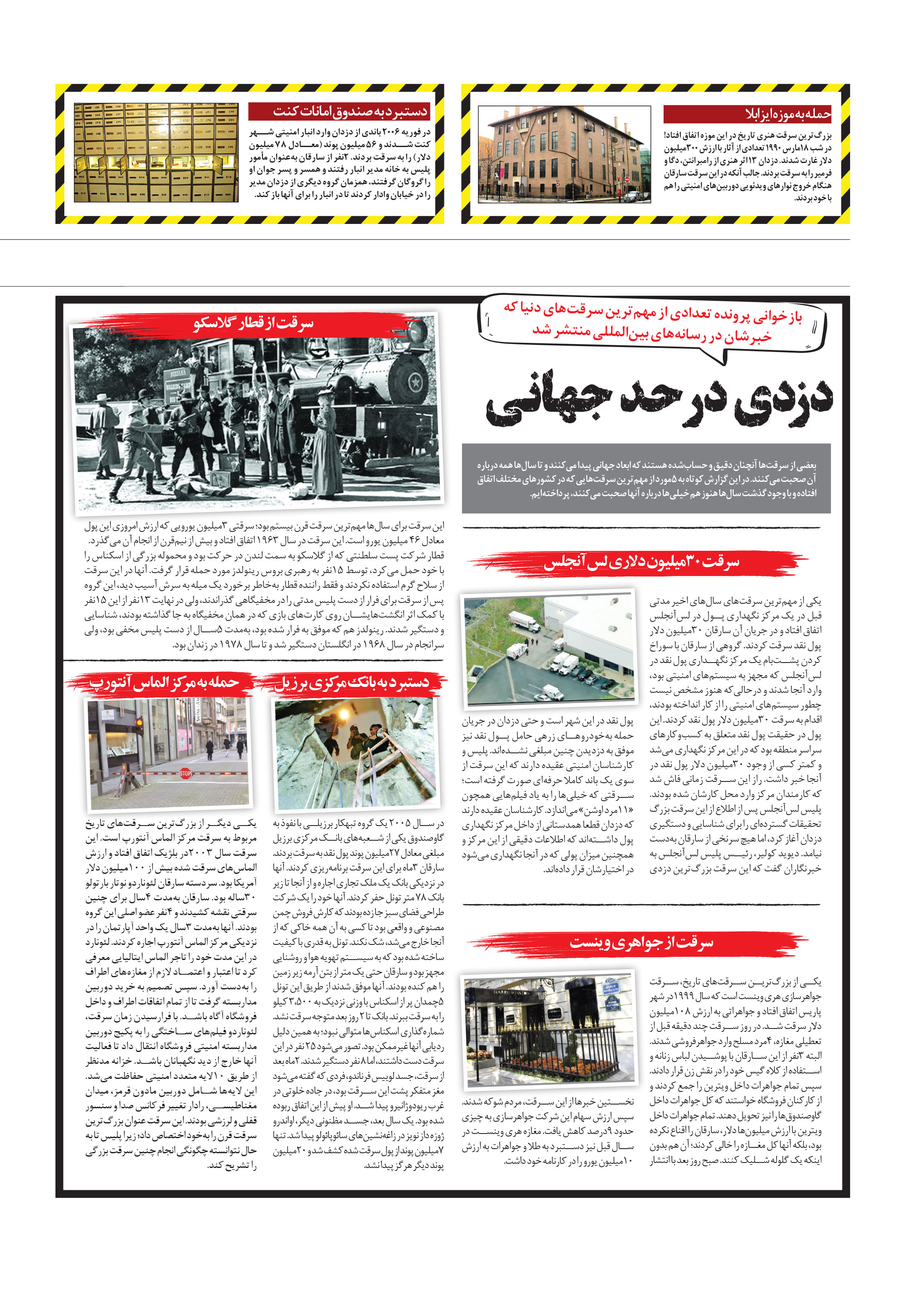 همشهری سرنخ3