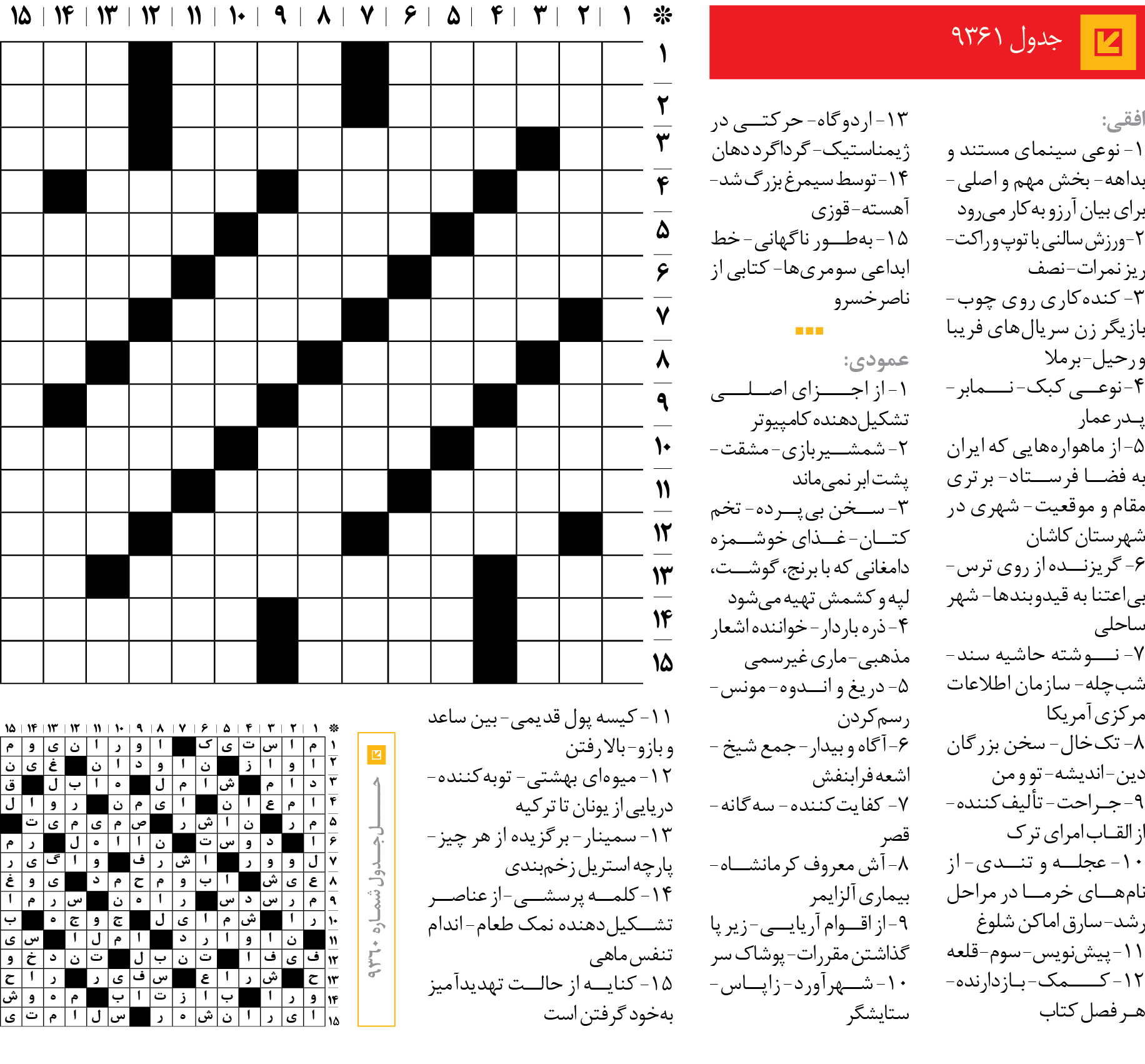 جد‌‌ول 9361