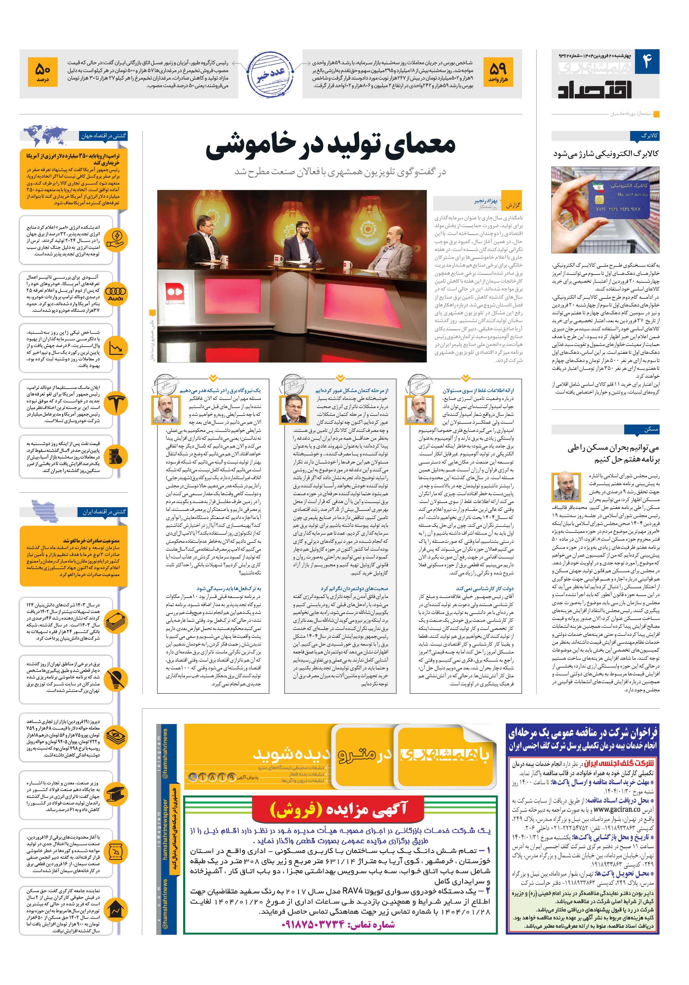 اقتصاد