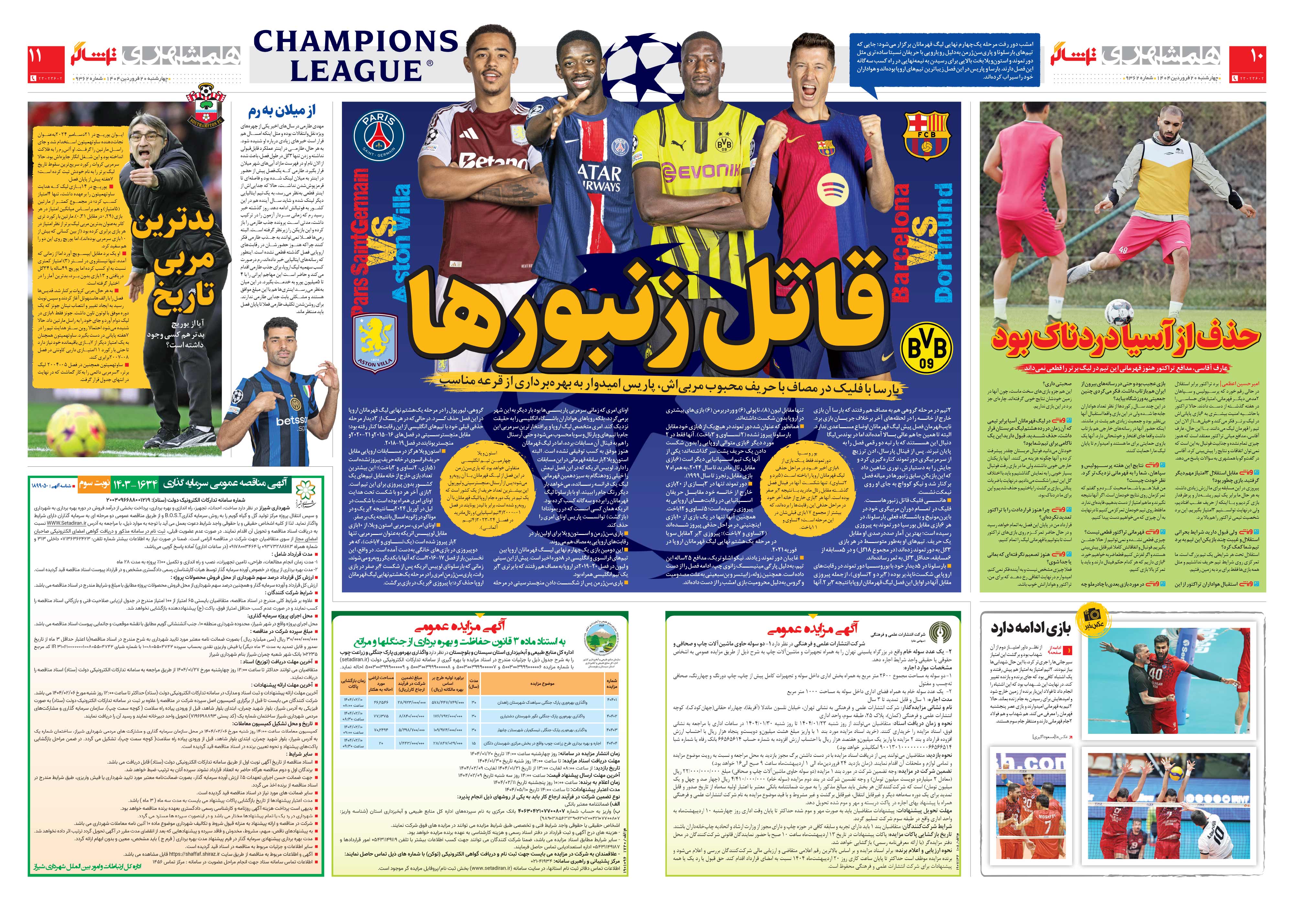 تماشاگر2