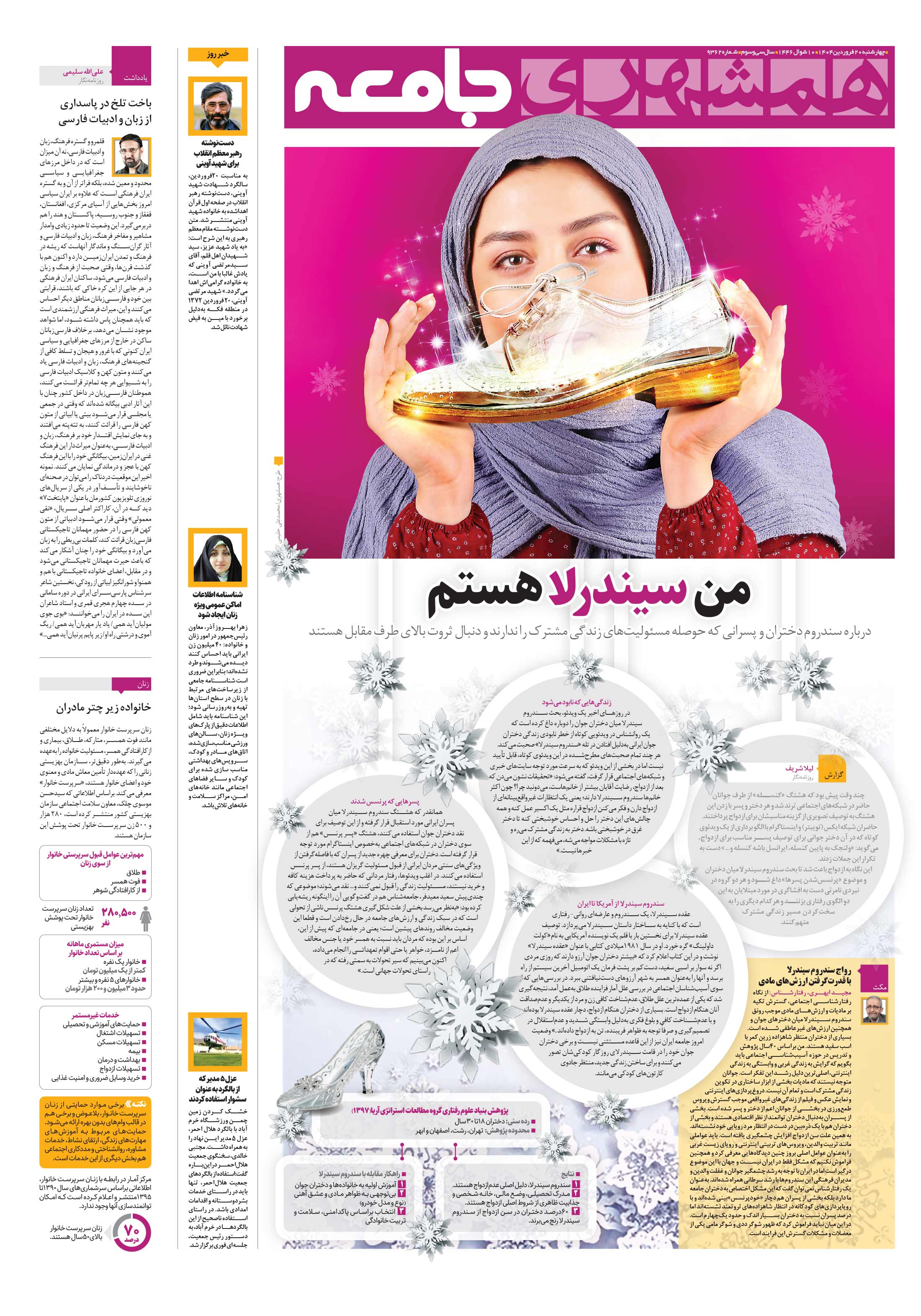 جامعه