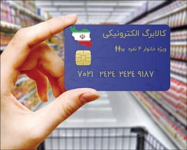 کالابرگ الکترونیکی شارژ می‌شود
