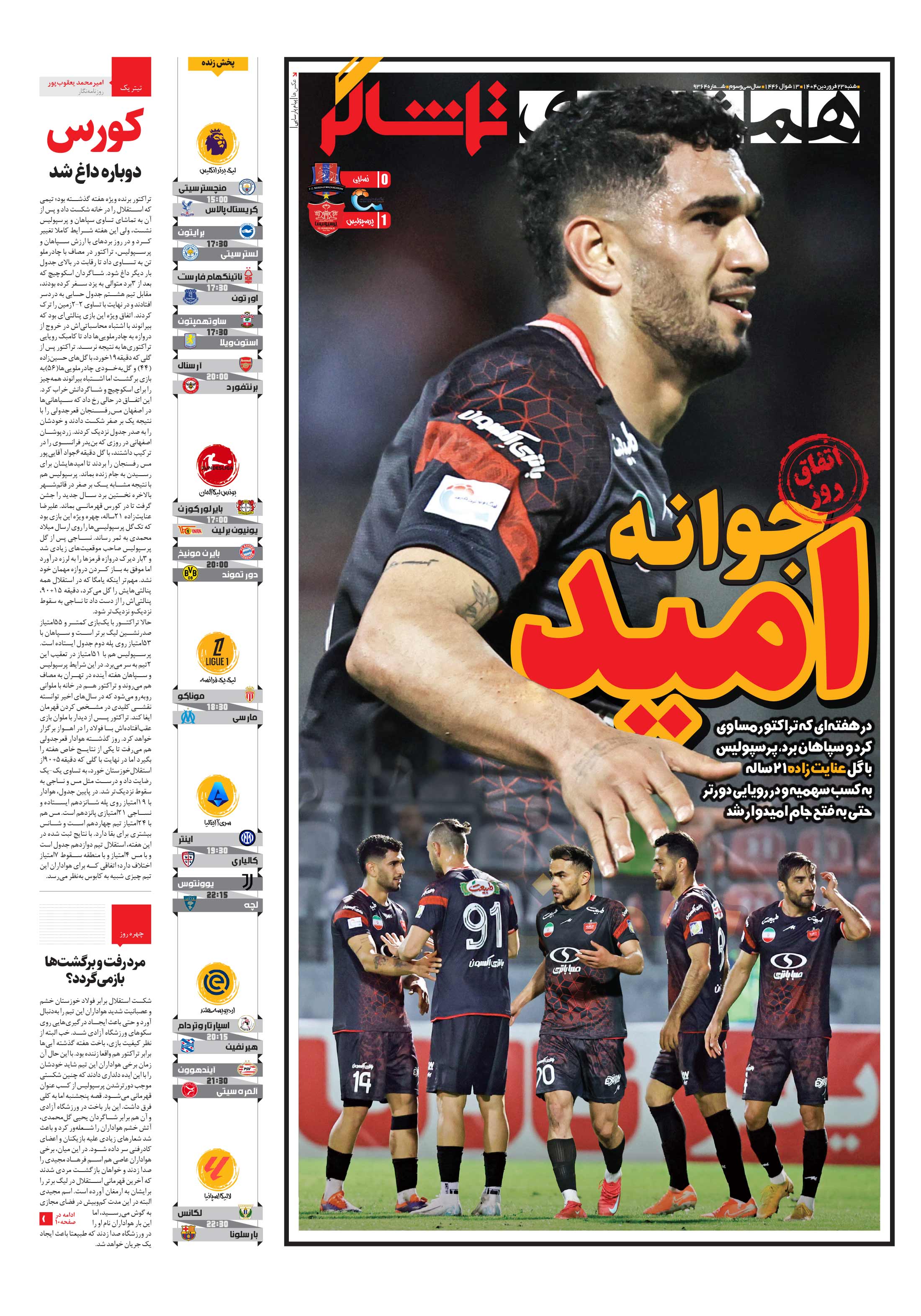 تماشاگر1