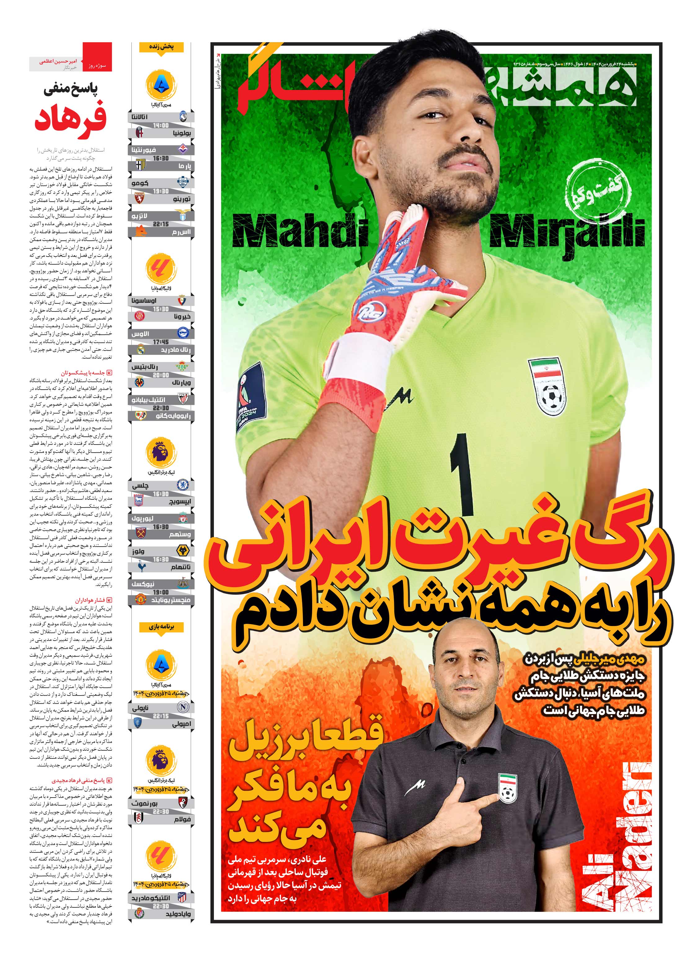 تماشاگر1