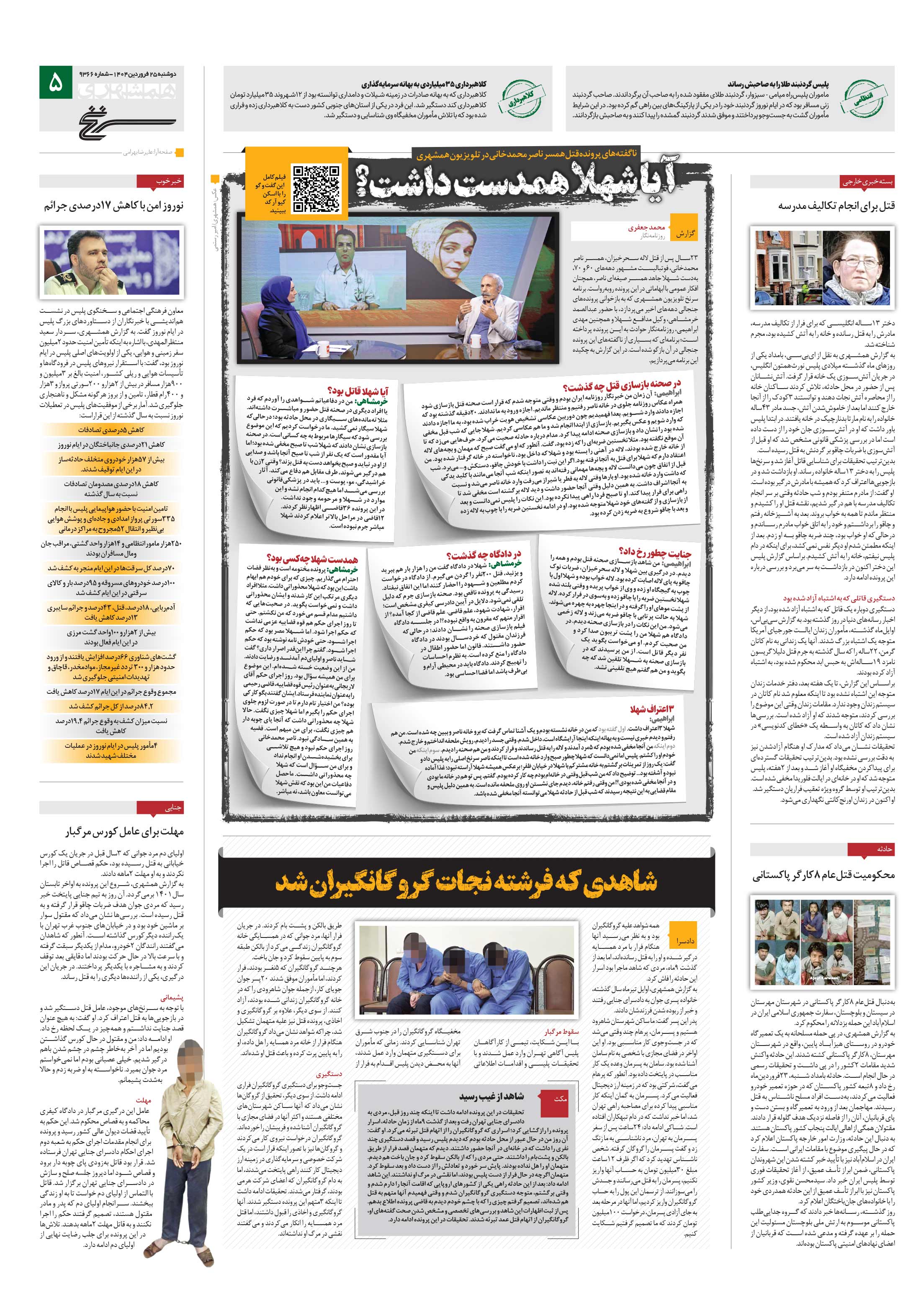 سرنخ
