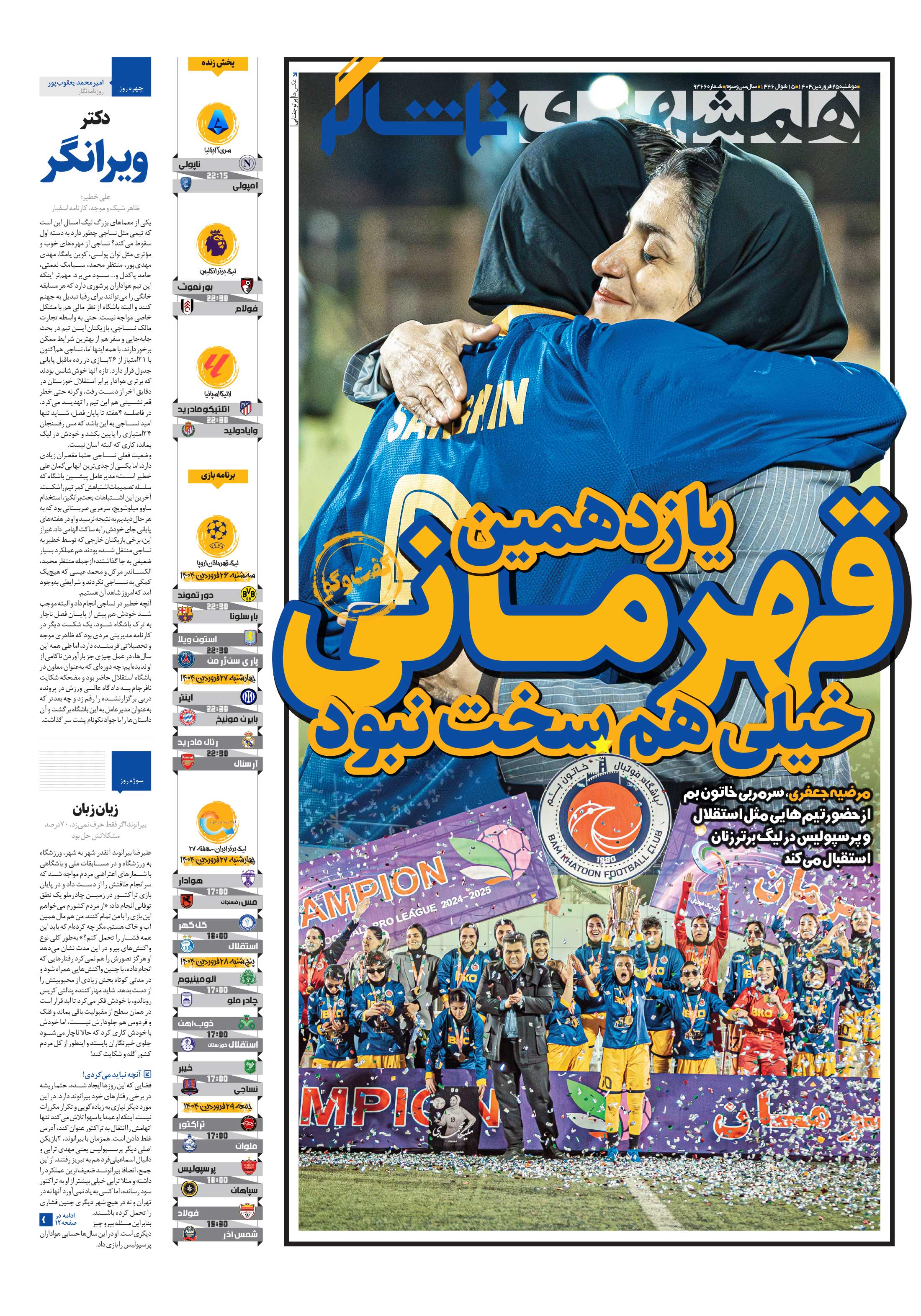 تماشاگر1