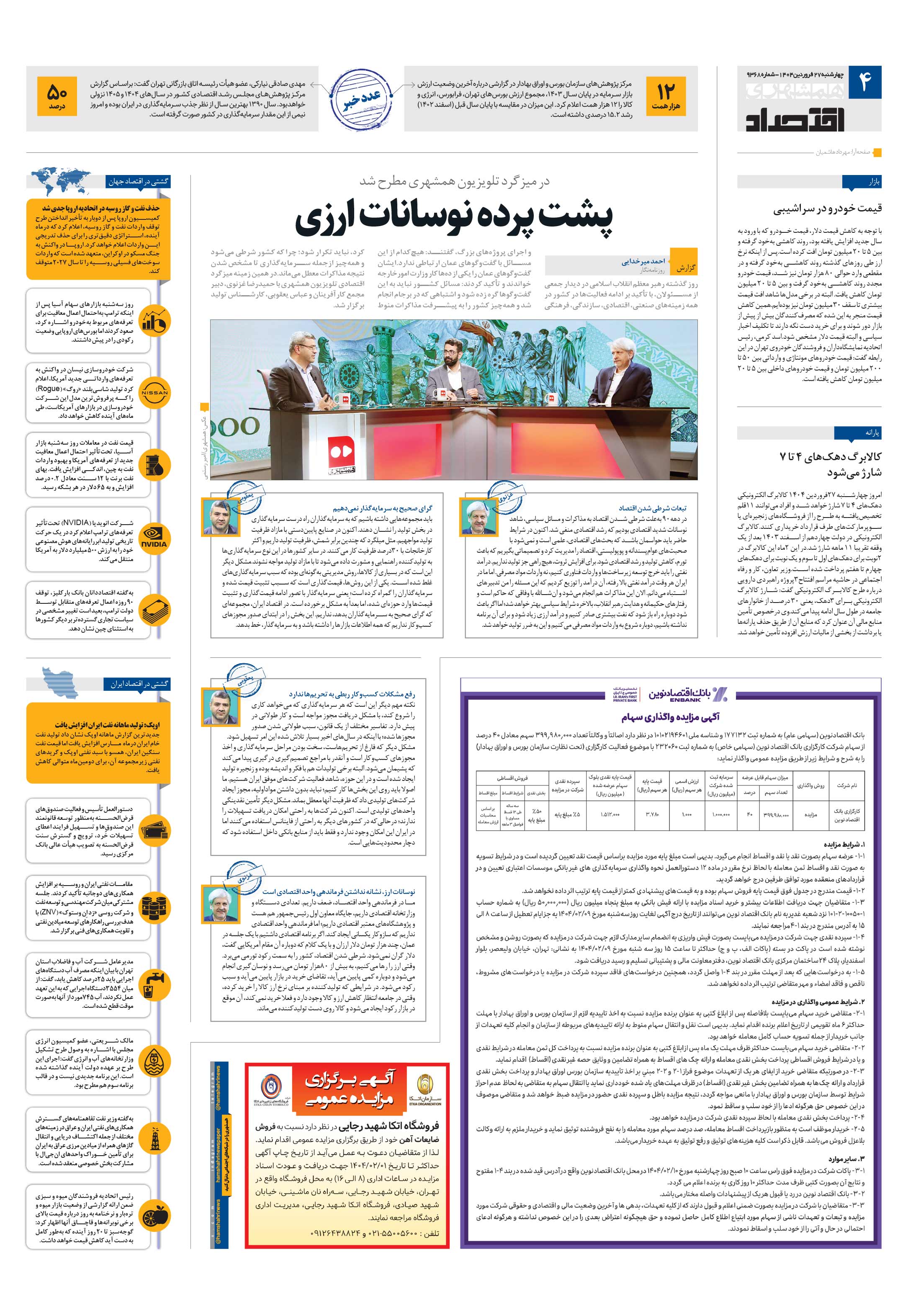 اقتصاد