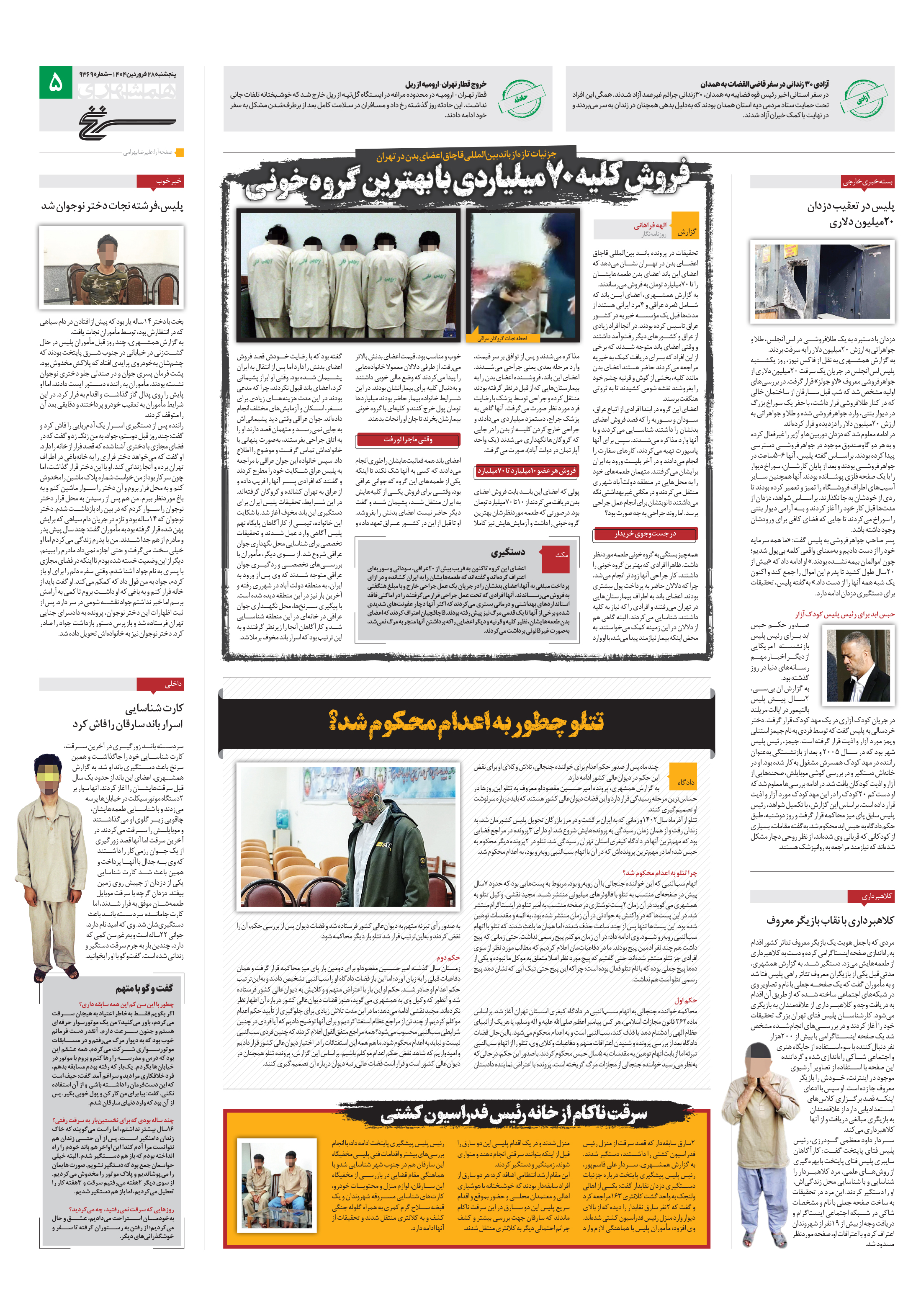 سرنخ