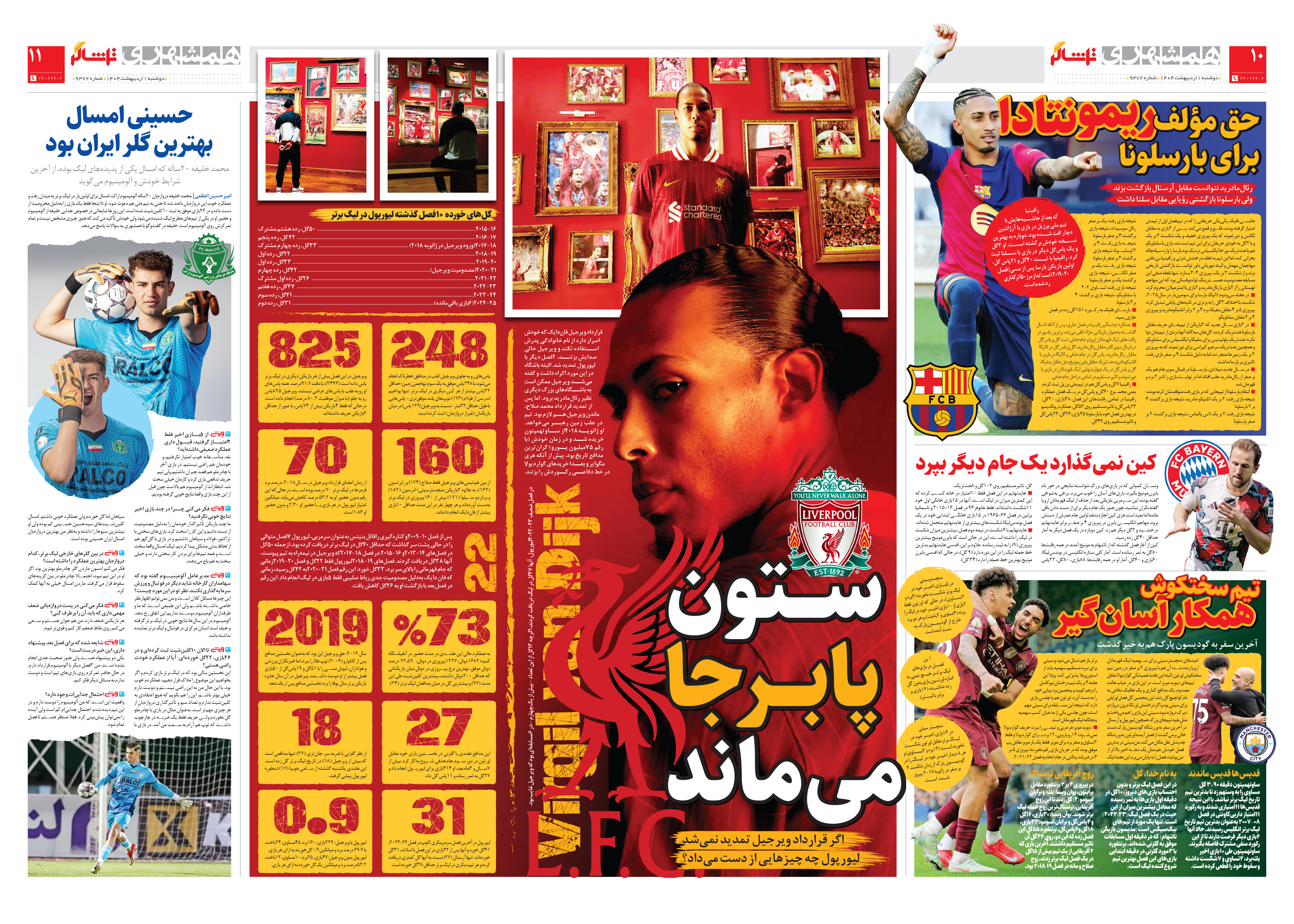تماشاگر2