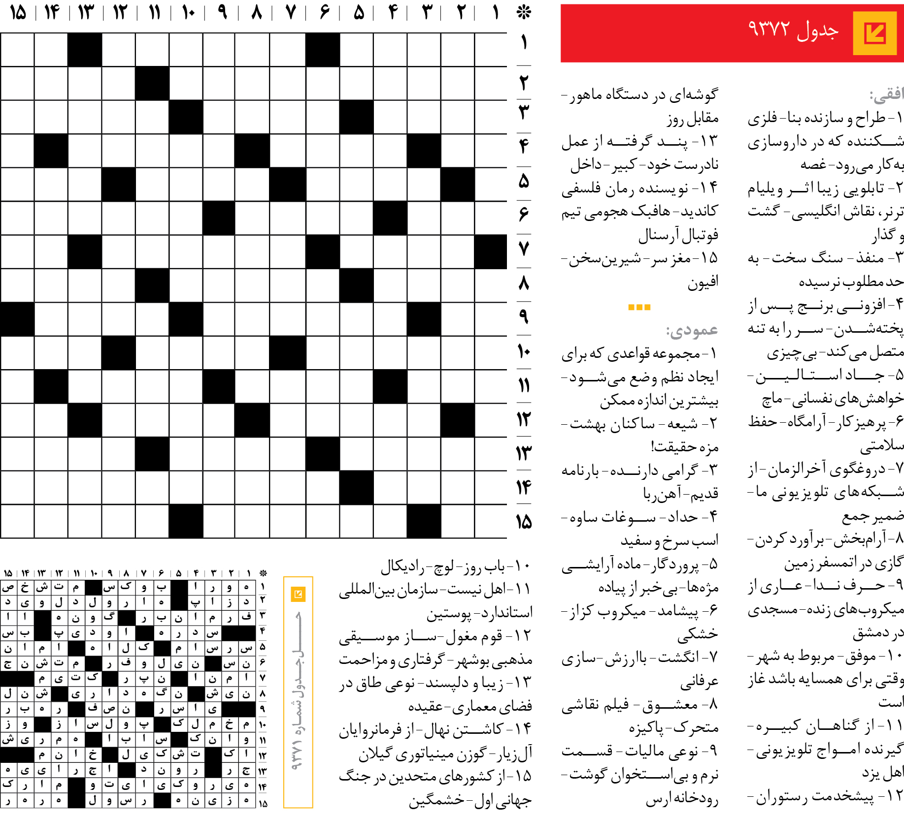 جد‌‌ول 9372