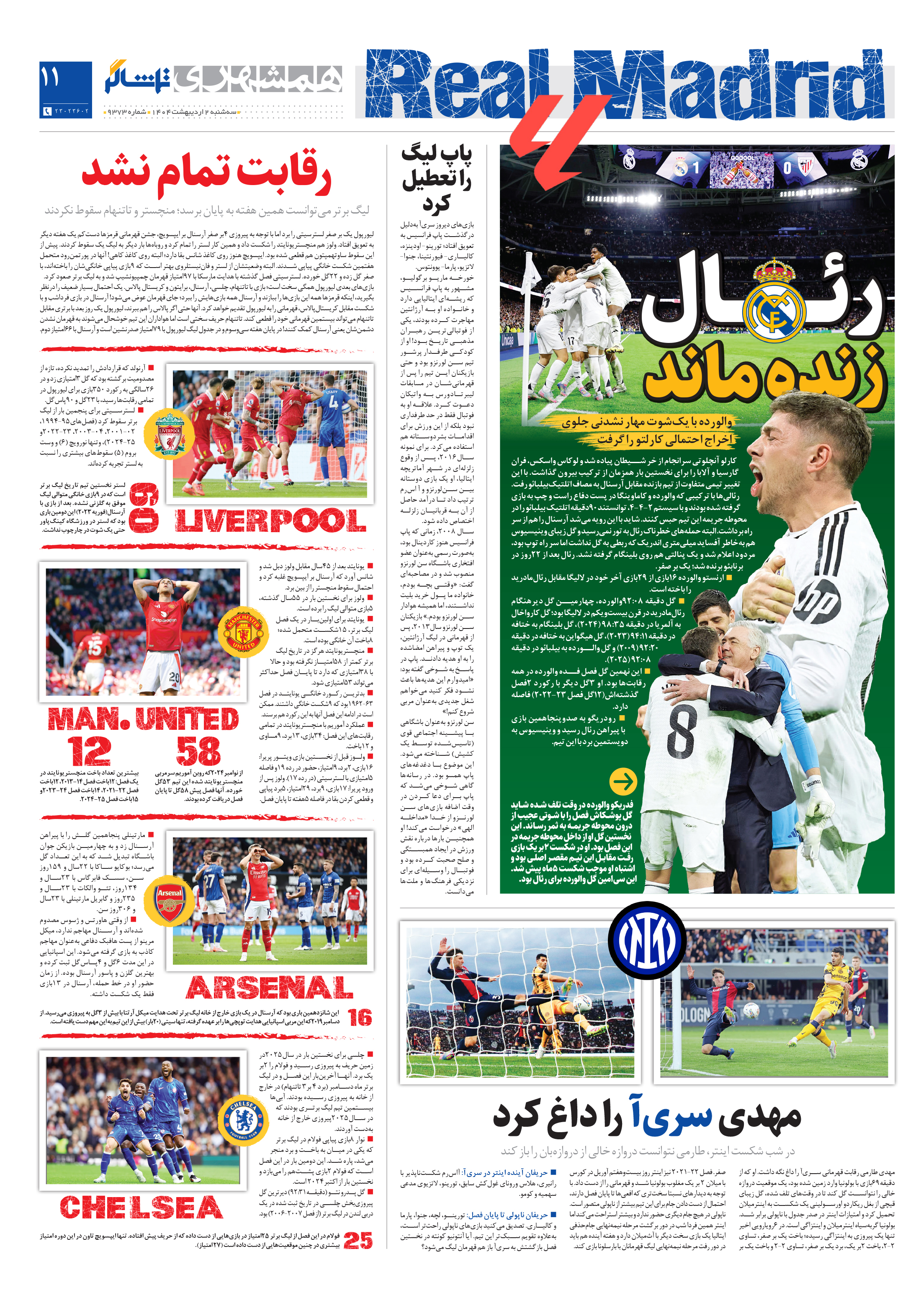 تماشاگر 3