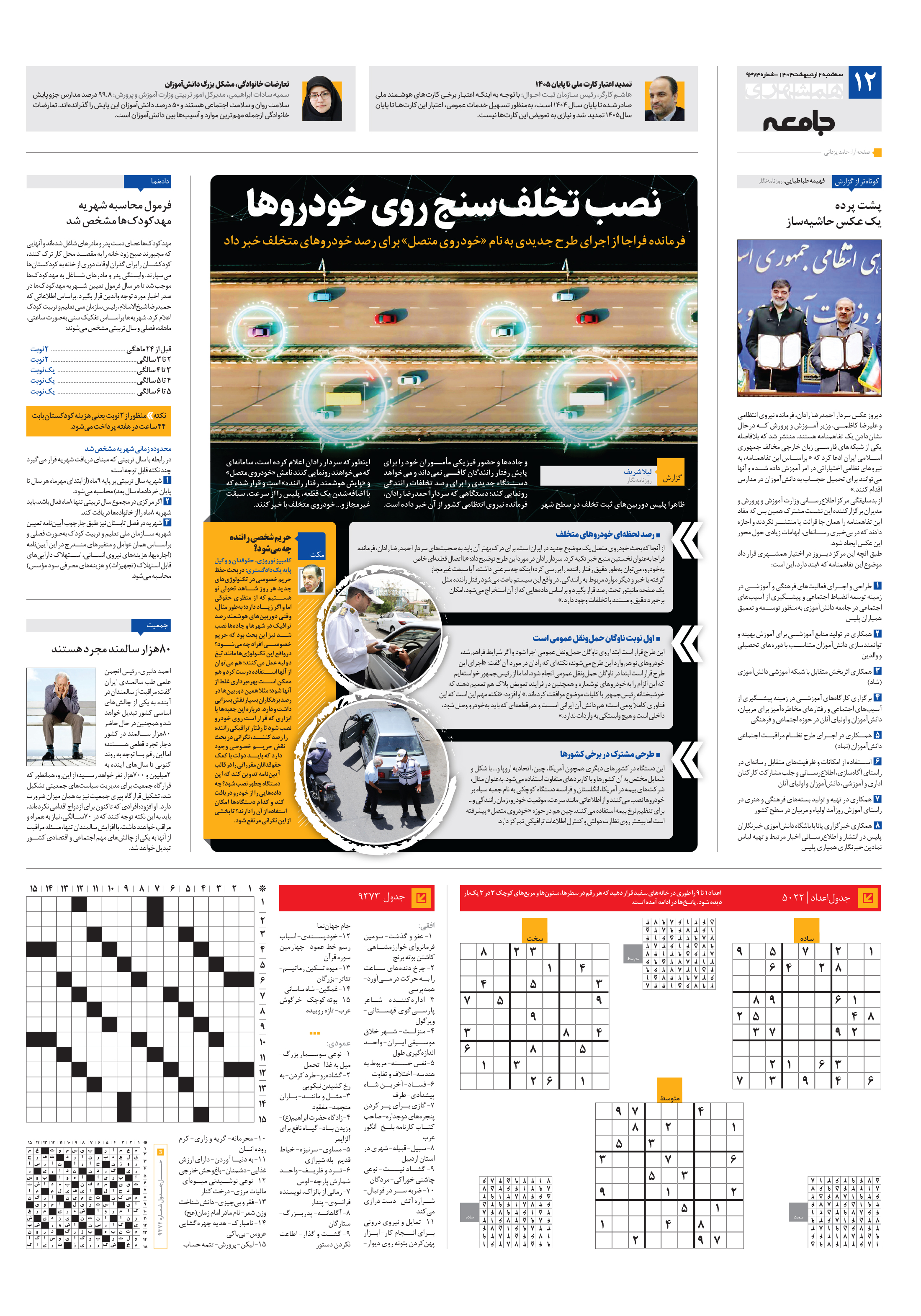 جامعه