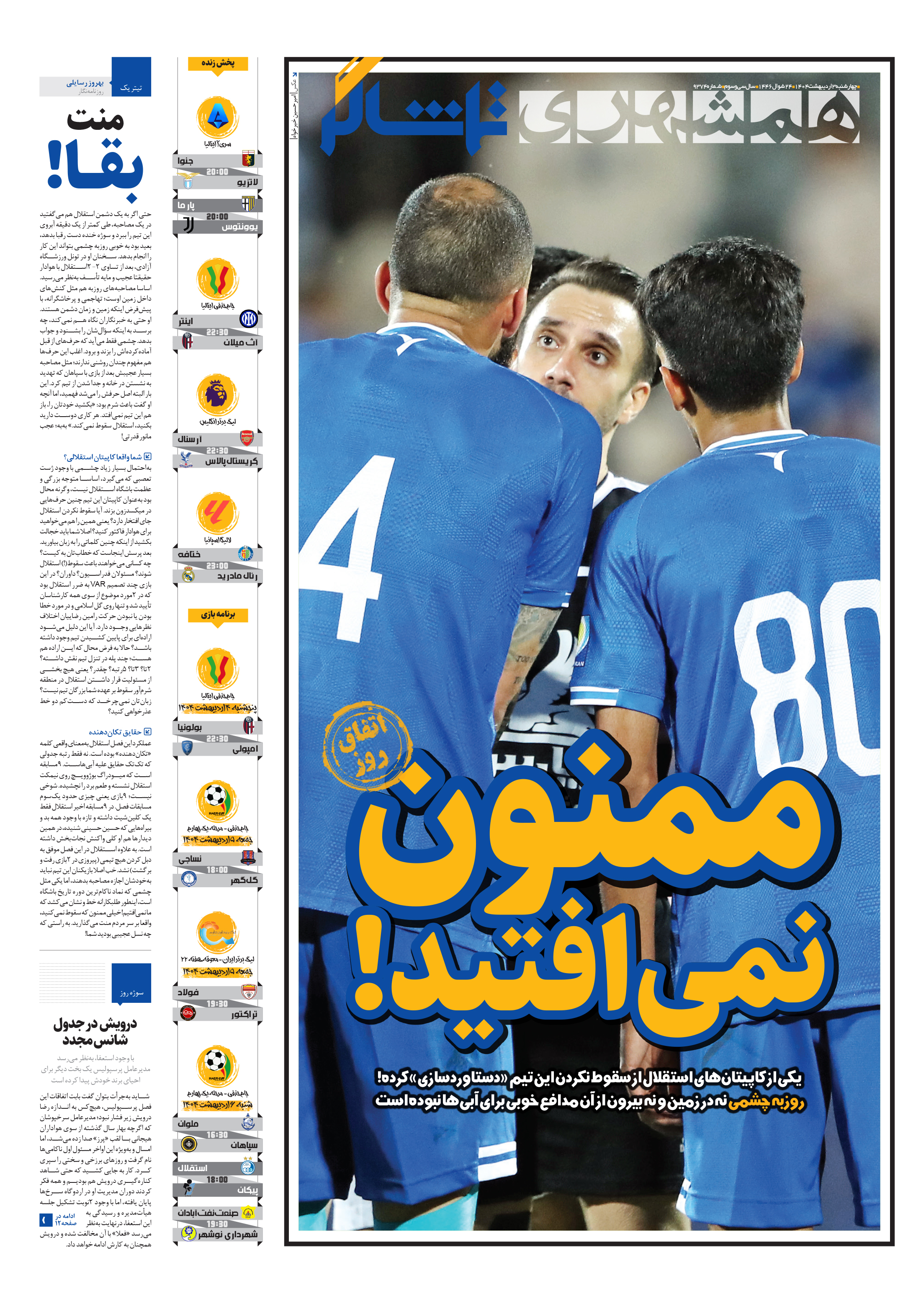 تماشاگر1