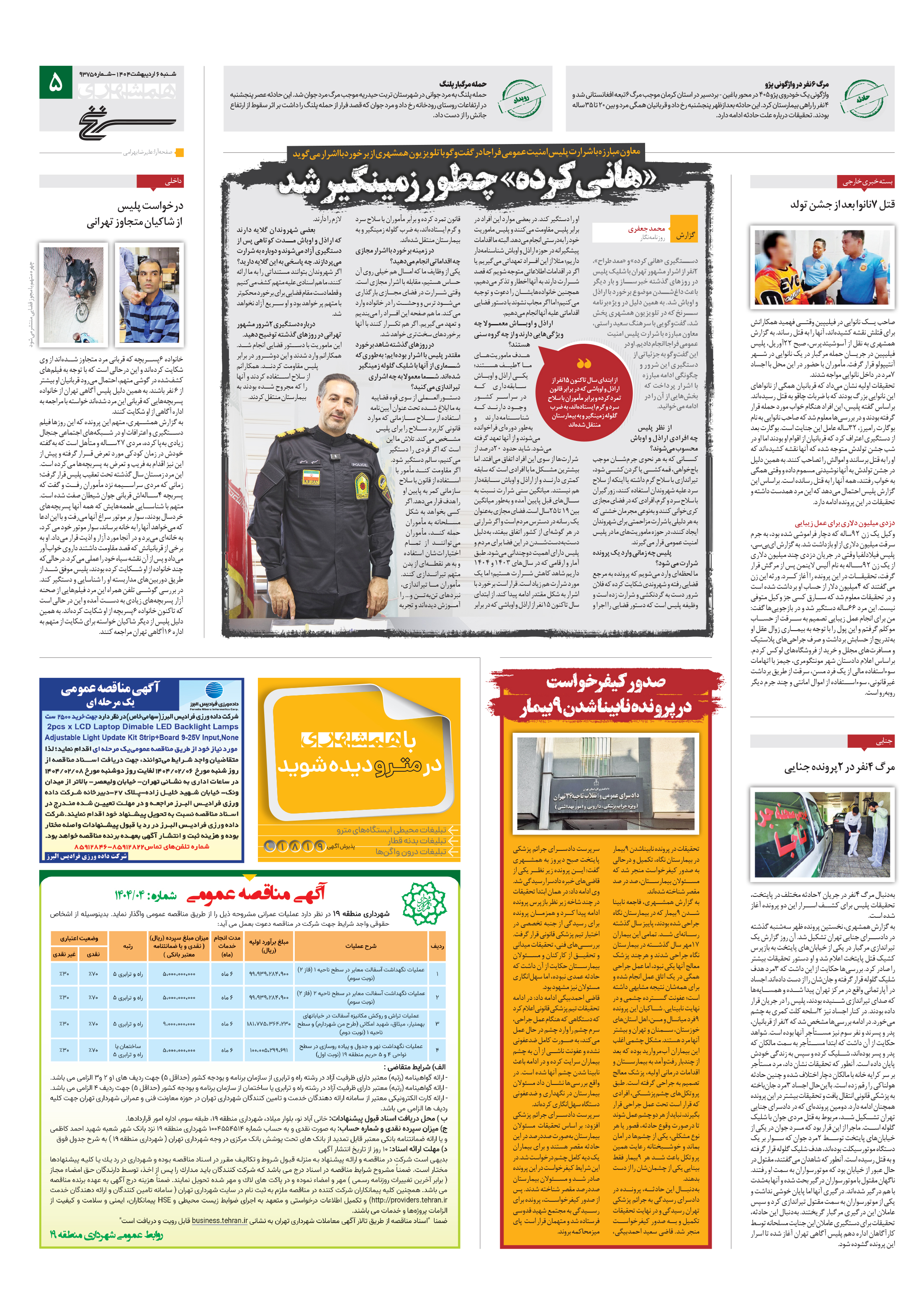 سرنخ