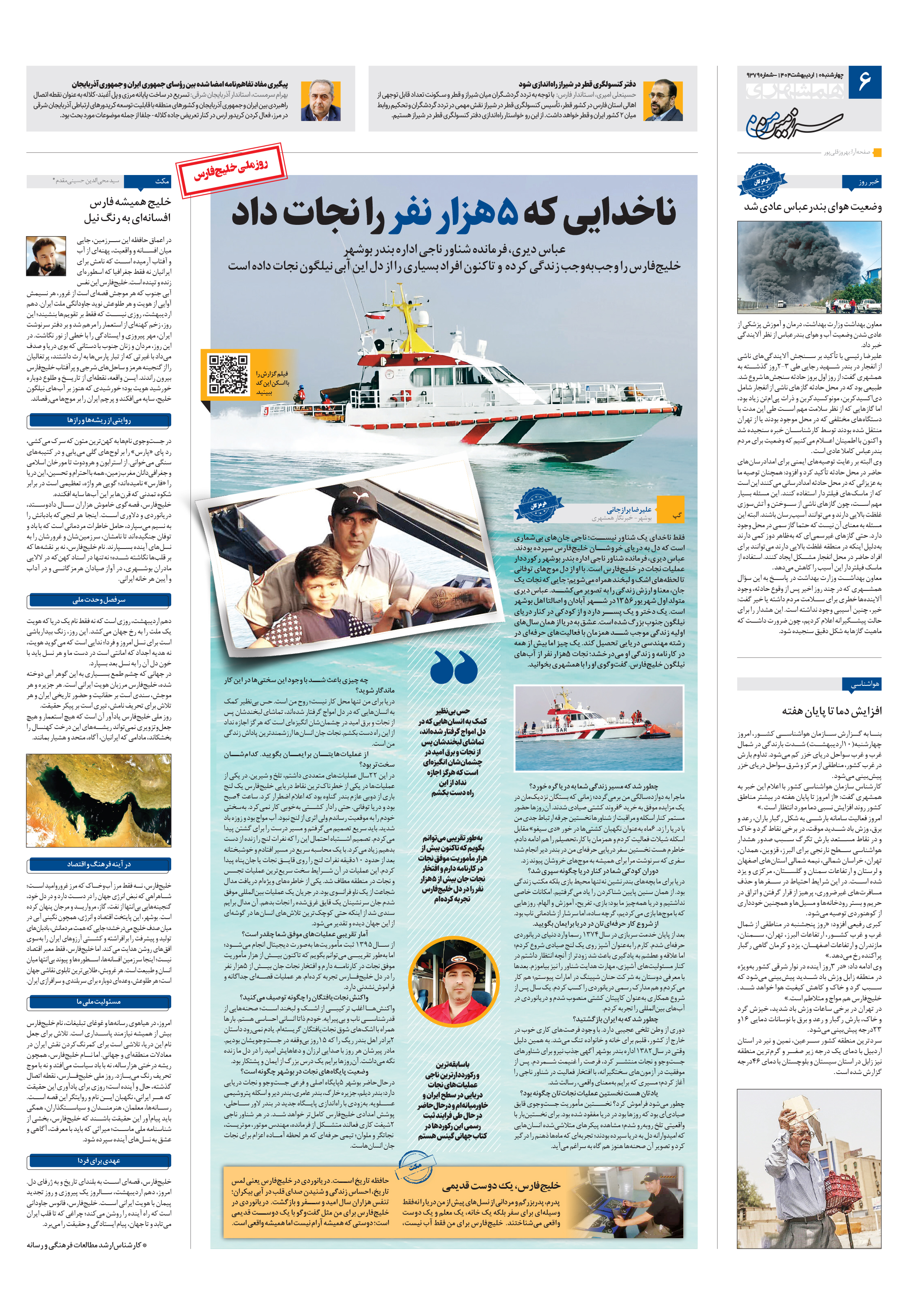 سرزمین من
