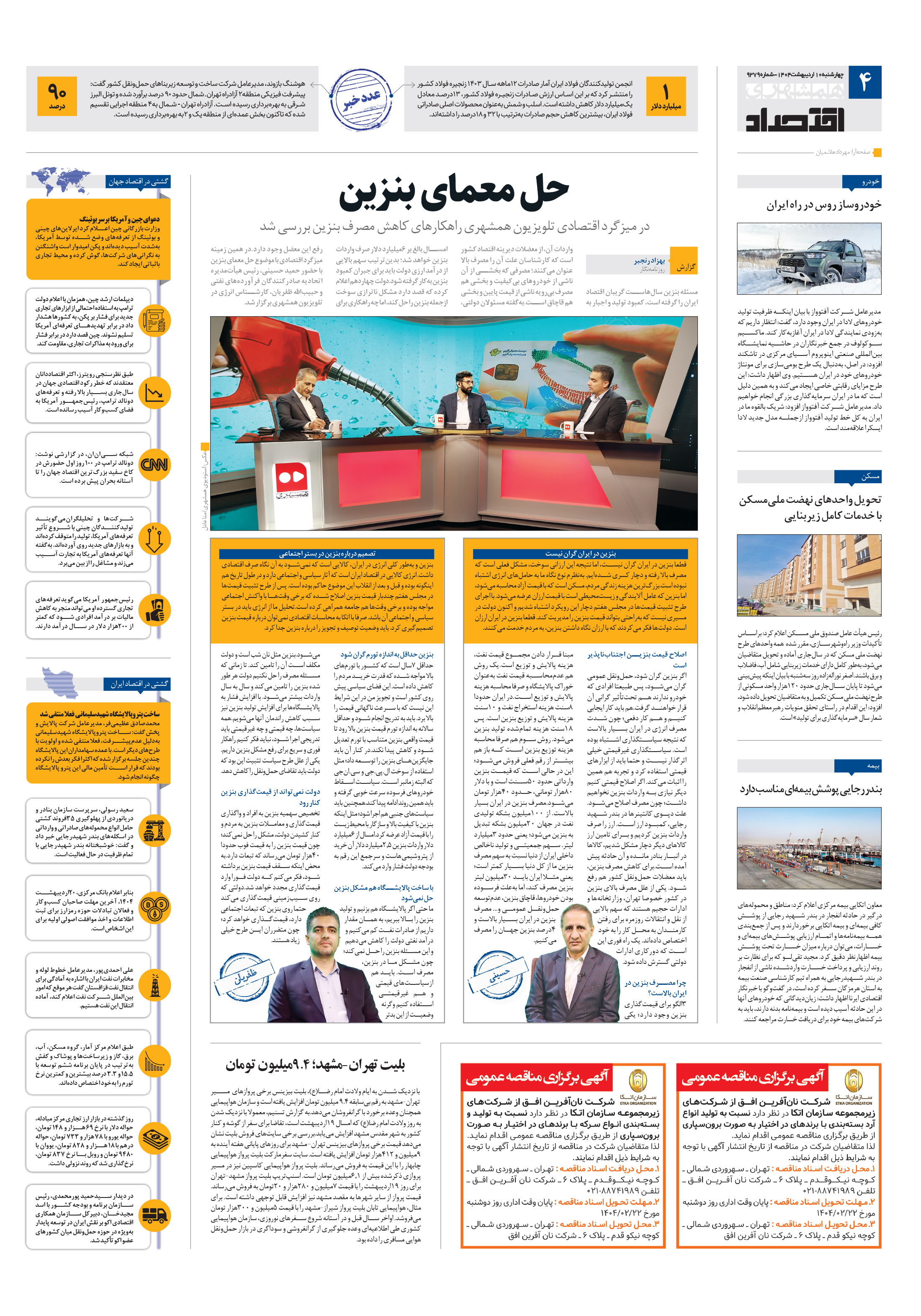 اقتصاد