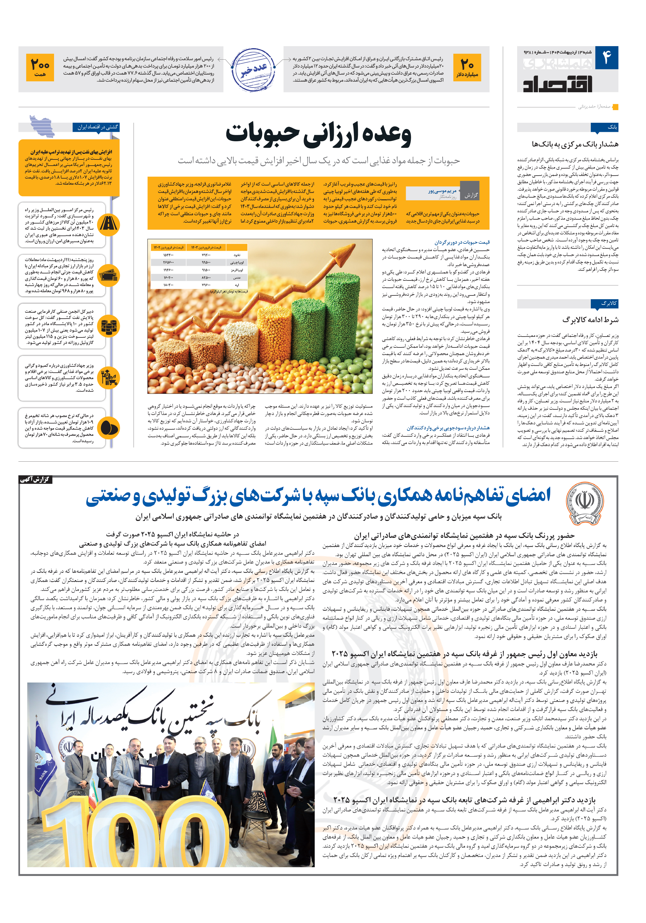 اقتصاد