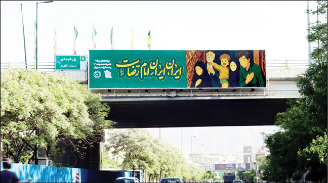 ایران، ایران امام رضا ع ست