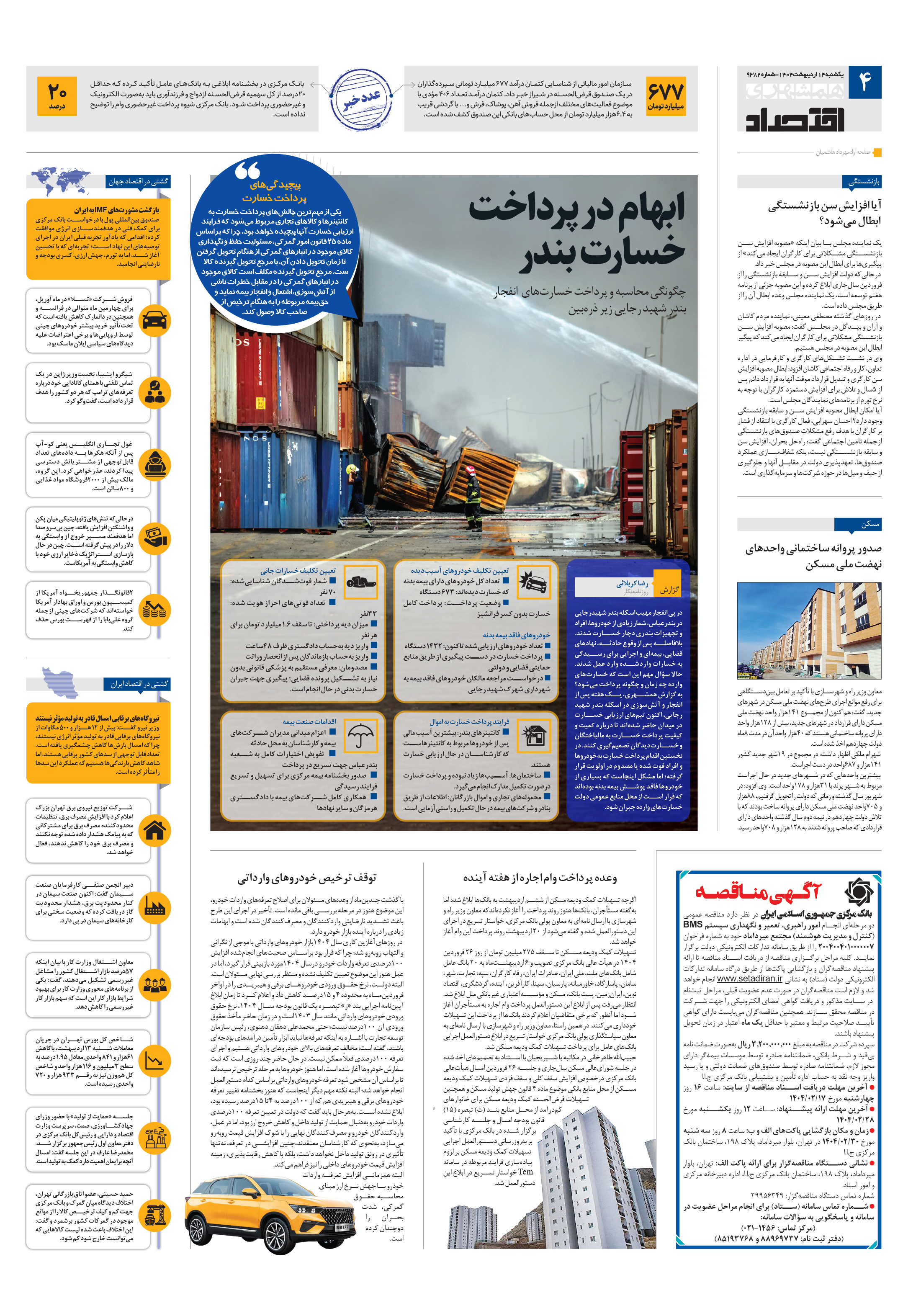 اقتصاد
