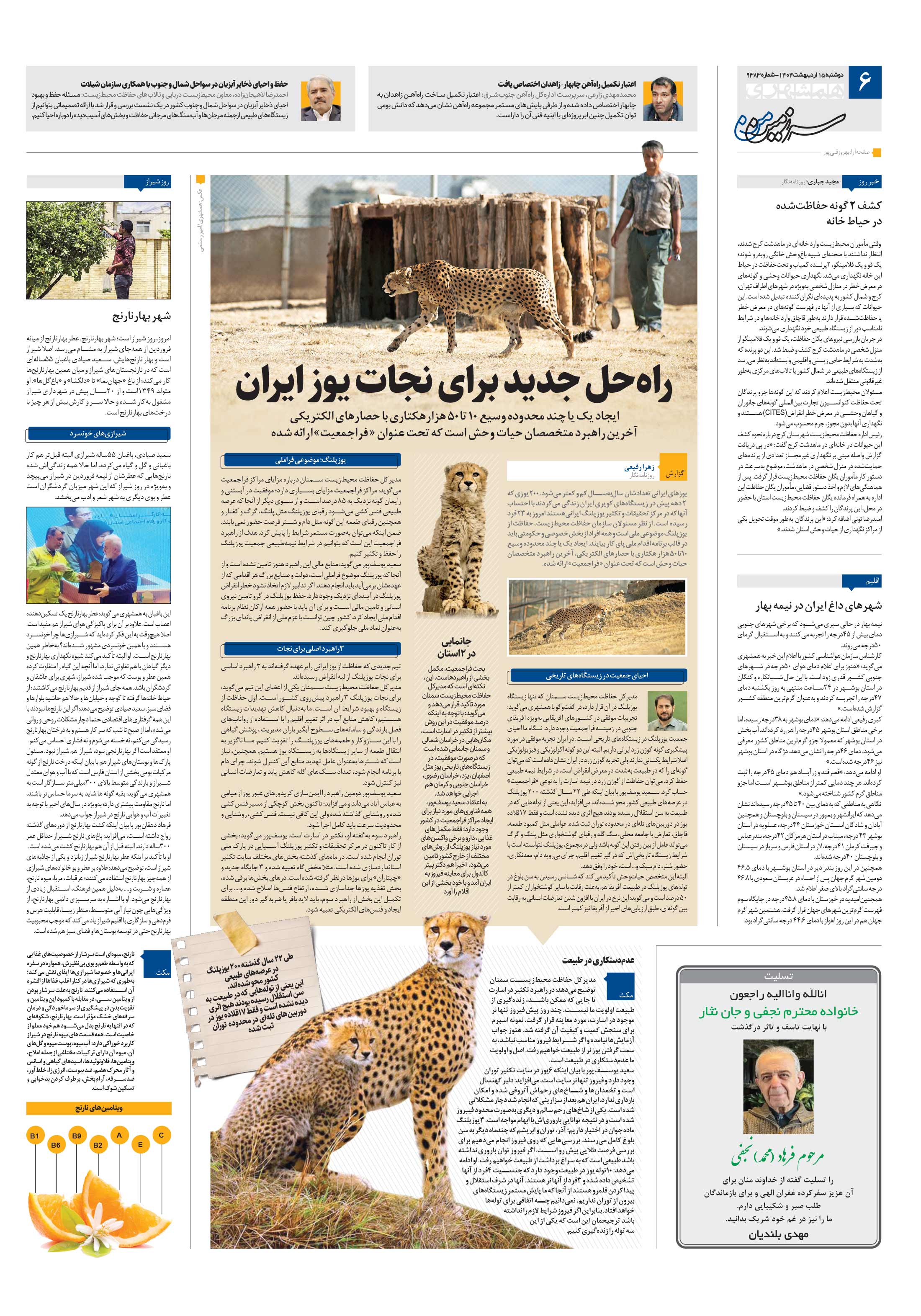 سرزمین من