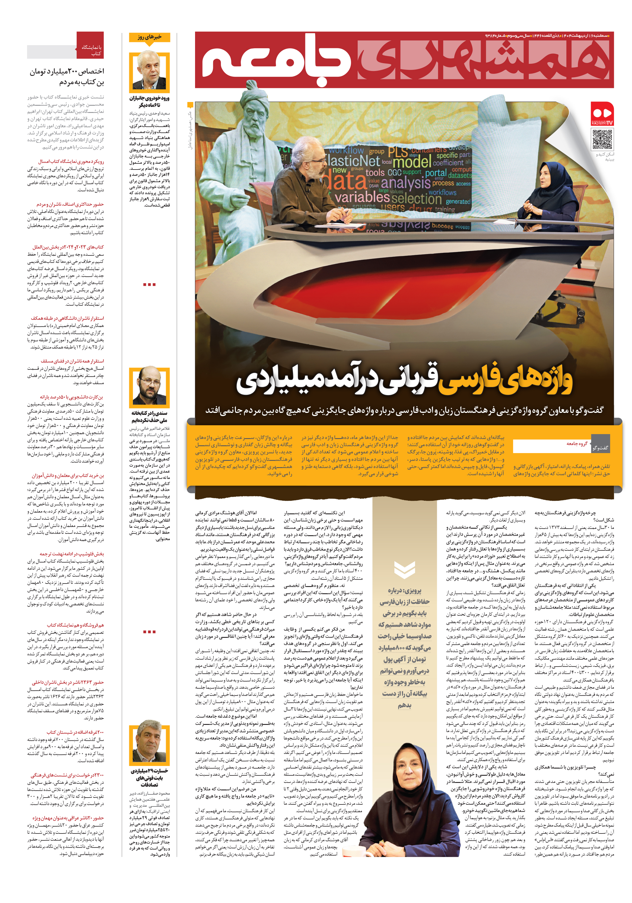 جامعه