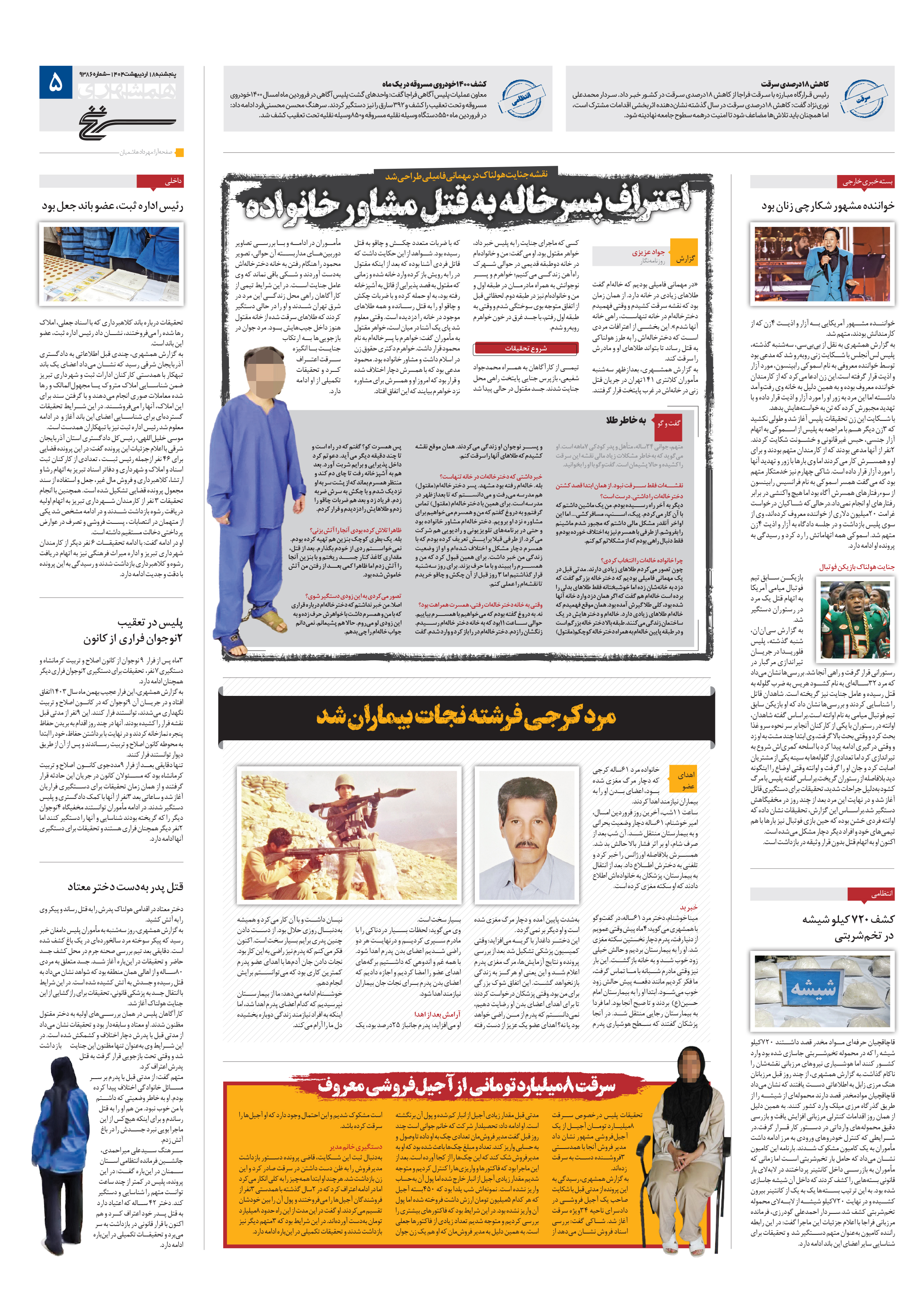 سرنخ