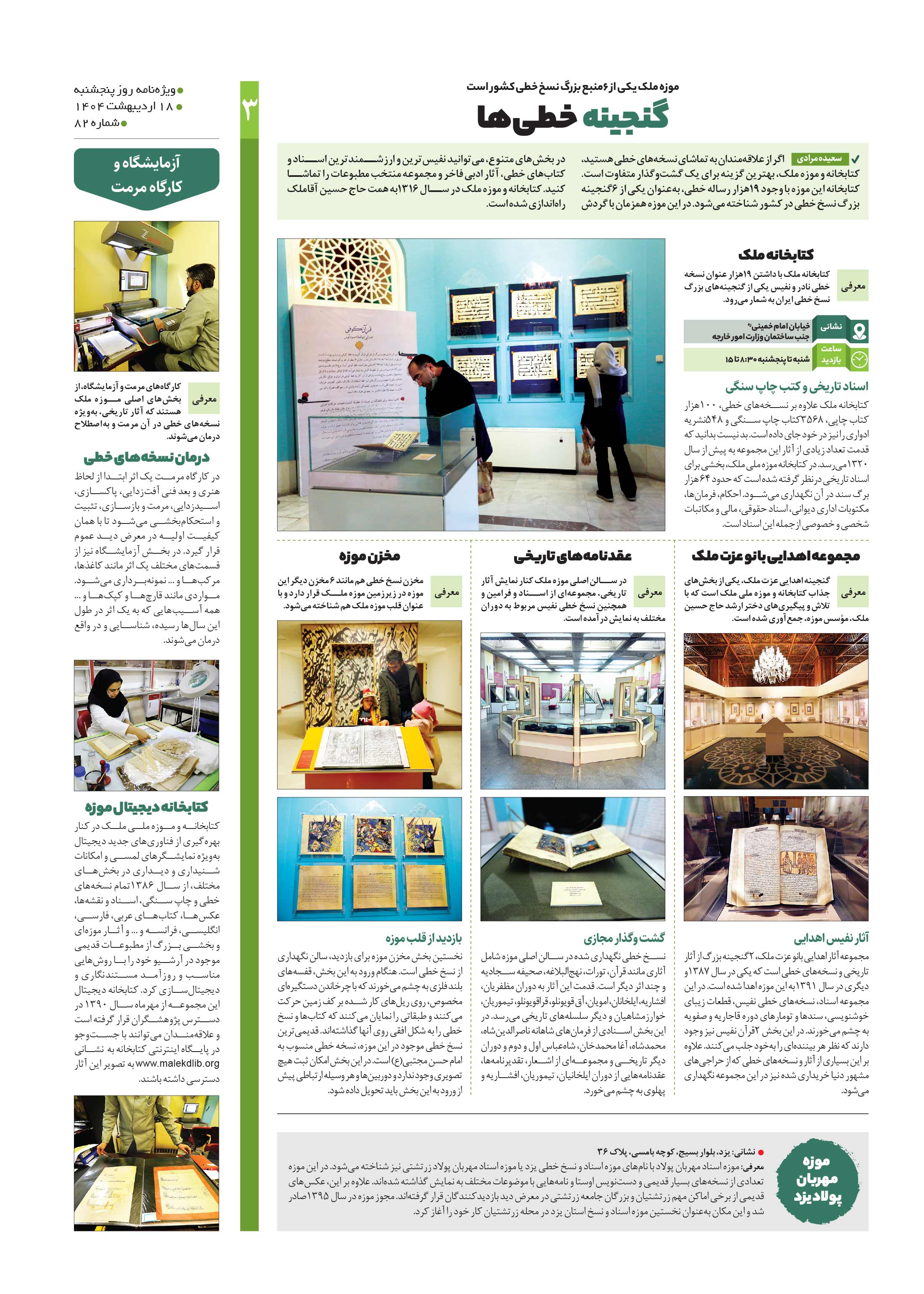 روز هفتم 3